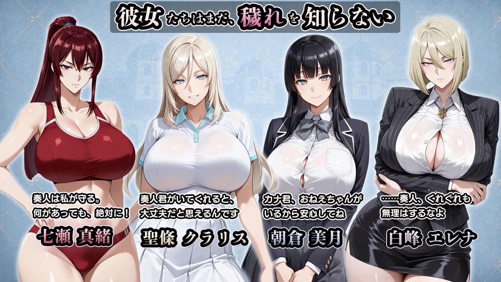 NTR寝取られ学園 白光の箱庭と姦計 -蝕まれる名門女子たち- サンプル2