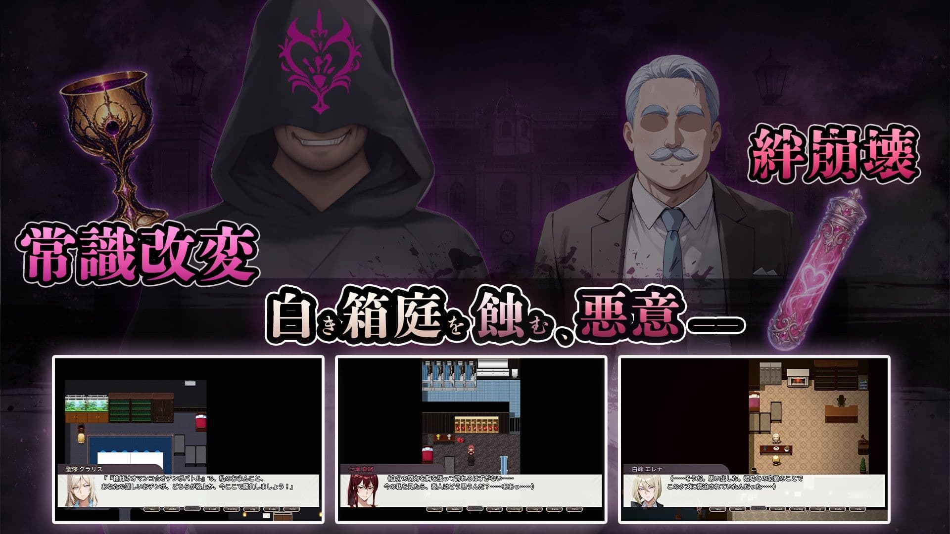NTR寝取られ学園 白光の箱庭と姦計 -蝕まれる名門女子たち- サンプル3