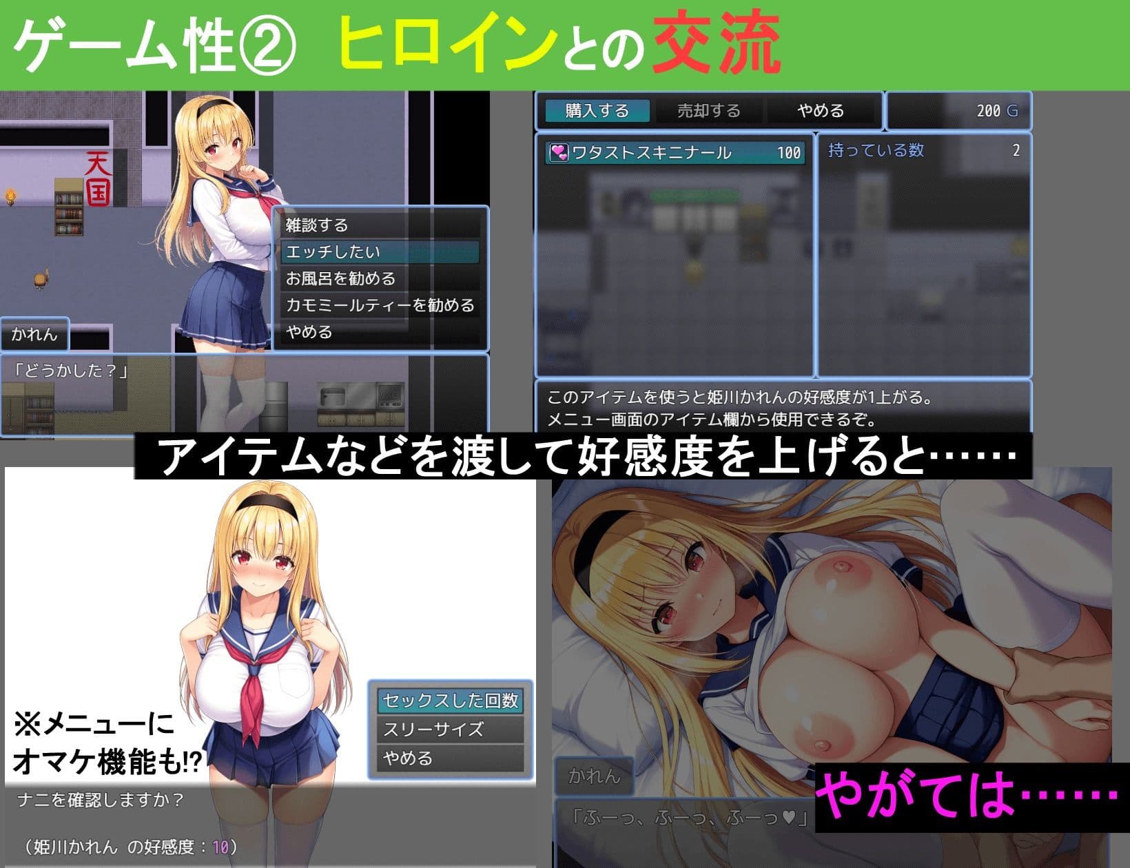 わからせエスケープ!!! サンプル6