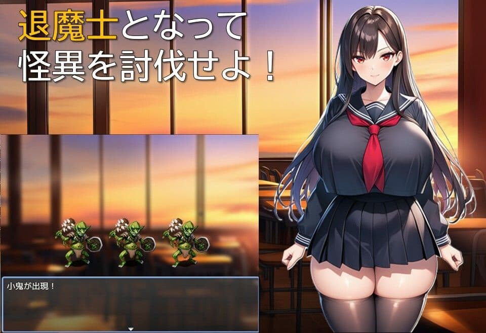 退魔部異聞録 サンプル1