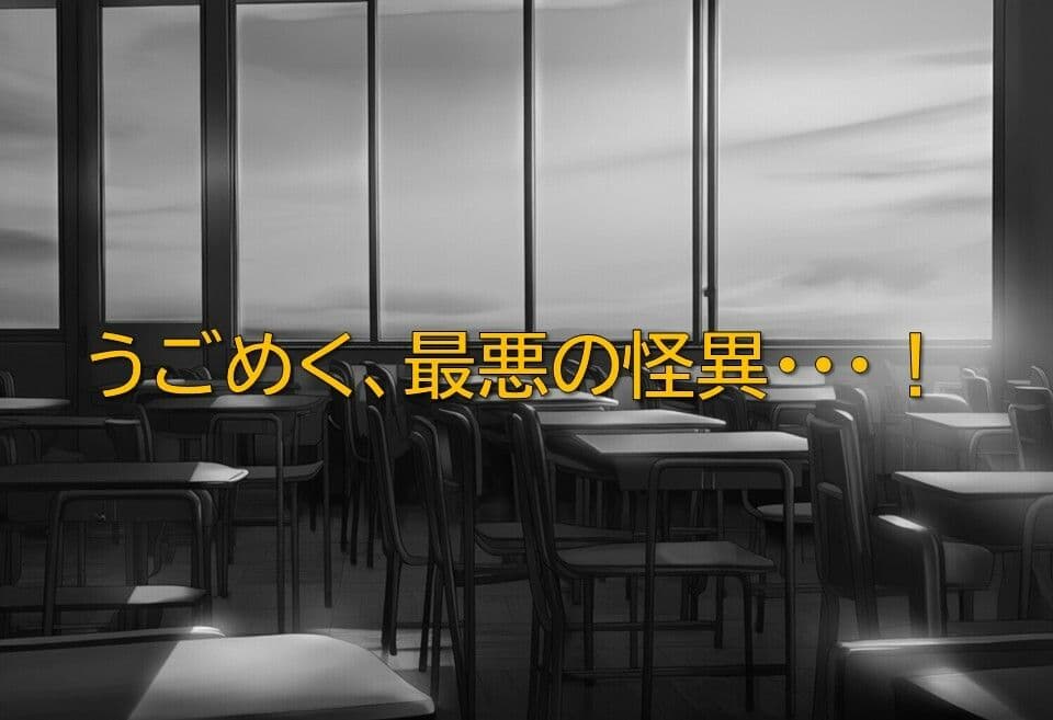 退魔部異聞録 サンプル6