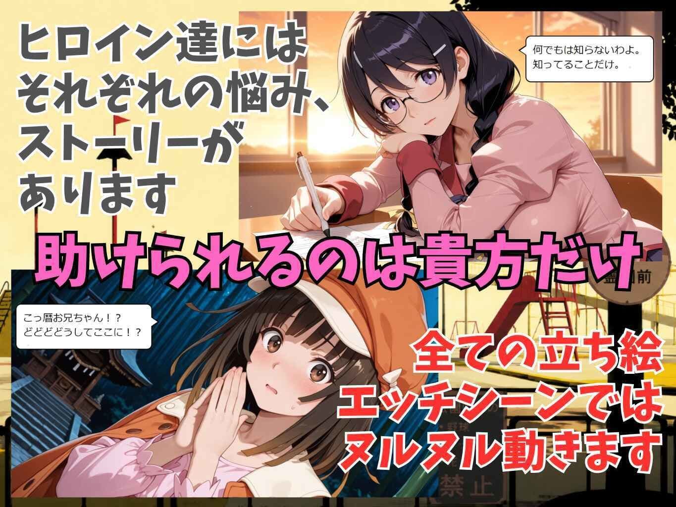 脱物語〜ヌギモノガタリ〜 サンプル2