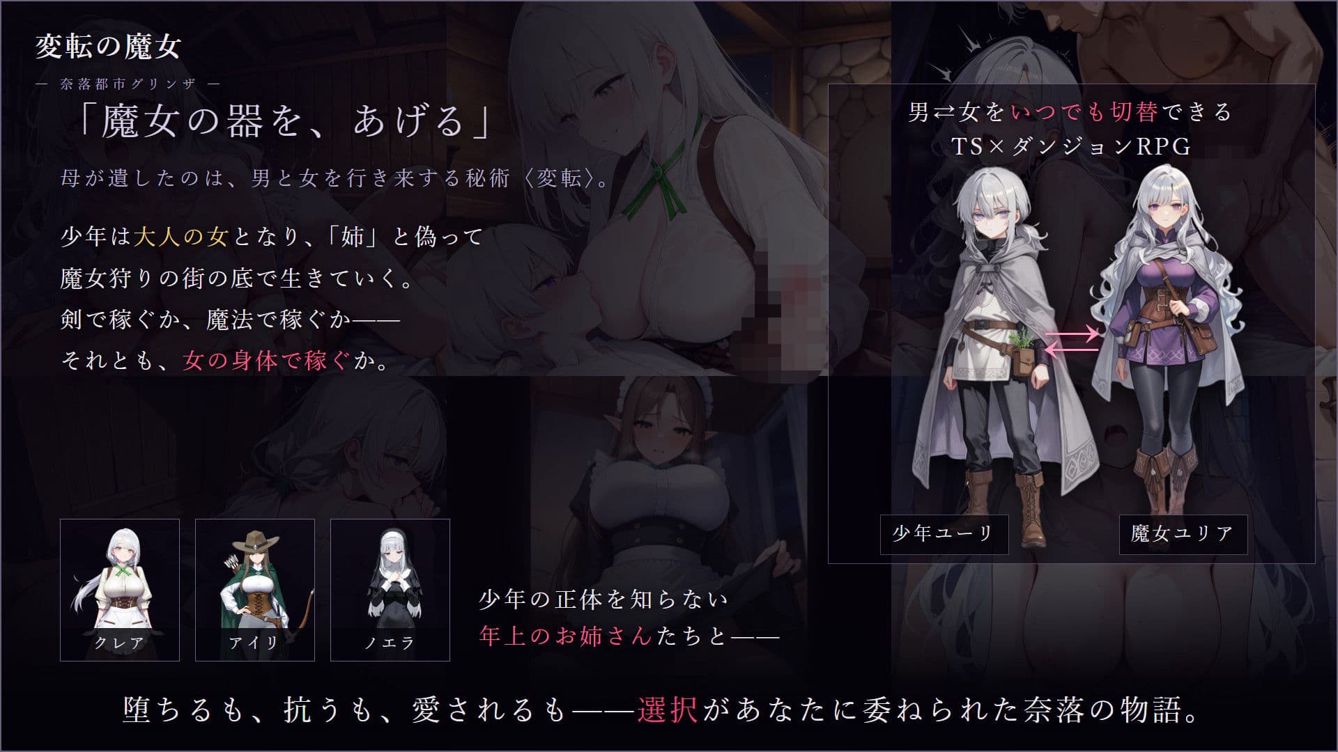 変転の魔女 ー奈落都市グリンザー サンプル1