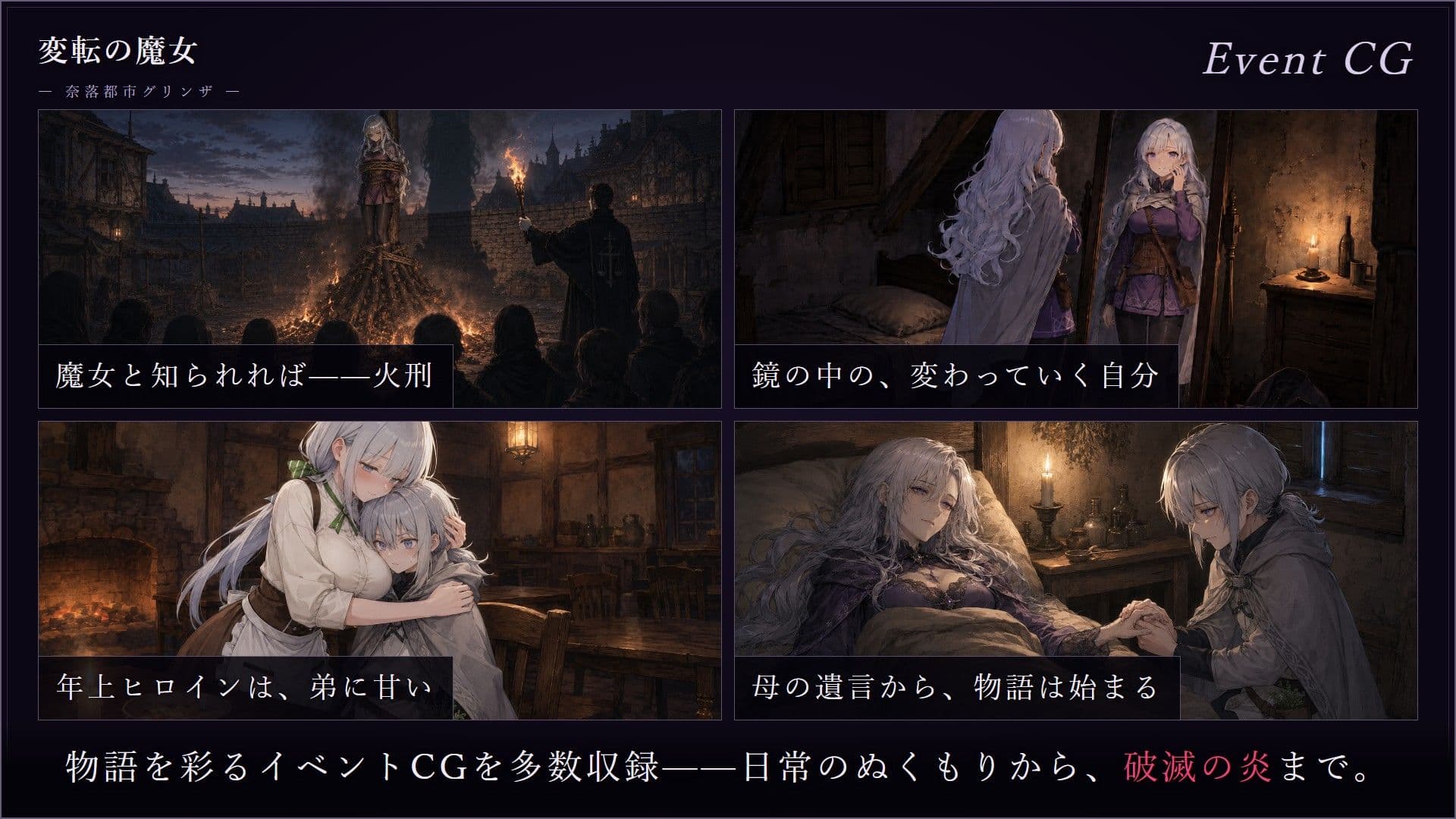 変転の魔女 ー奈落都市グリンザー サンプル3