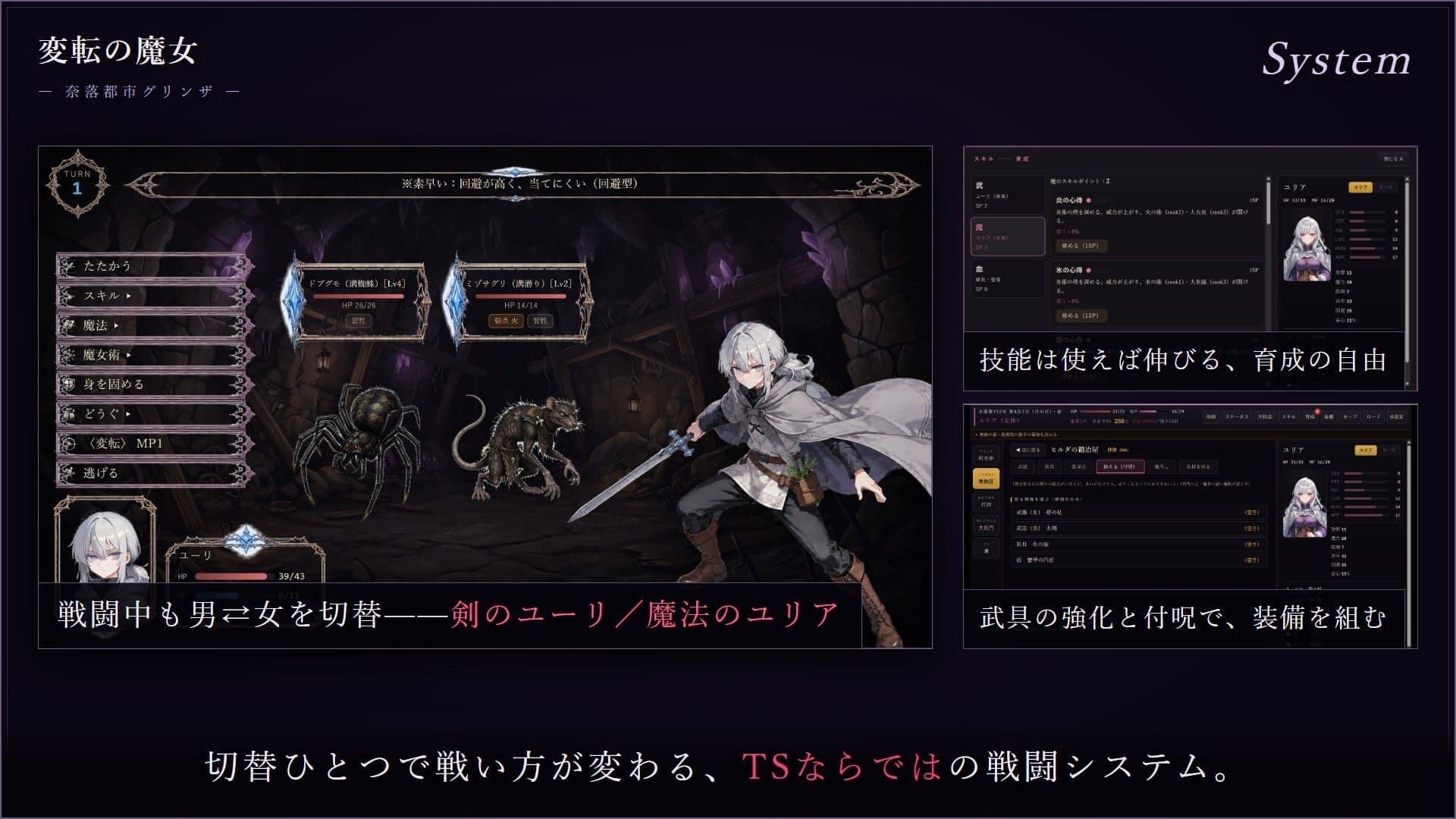 変転の魔女 ー奈落都市グリンザー サンプル9