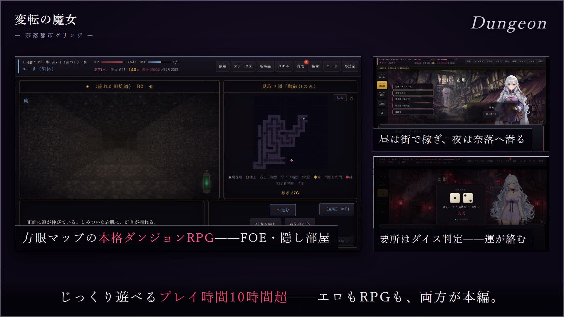 変転の魔女 ー奈落都市グリンザー サンプル10