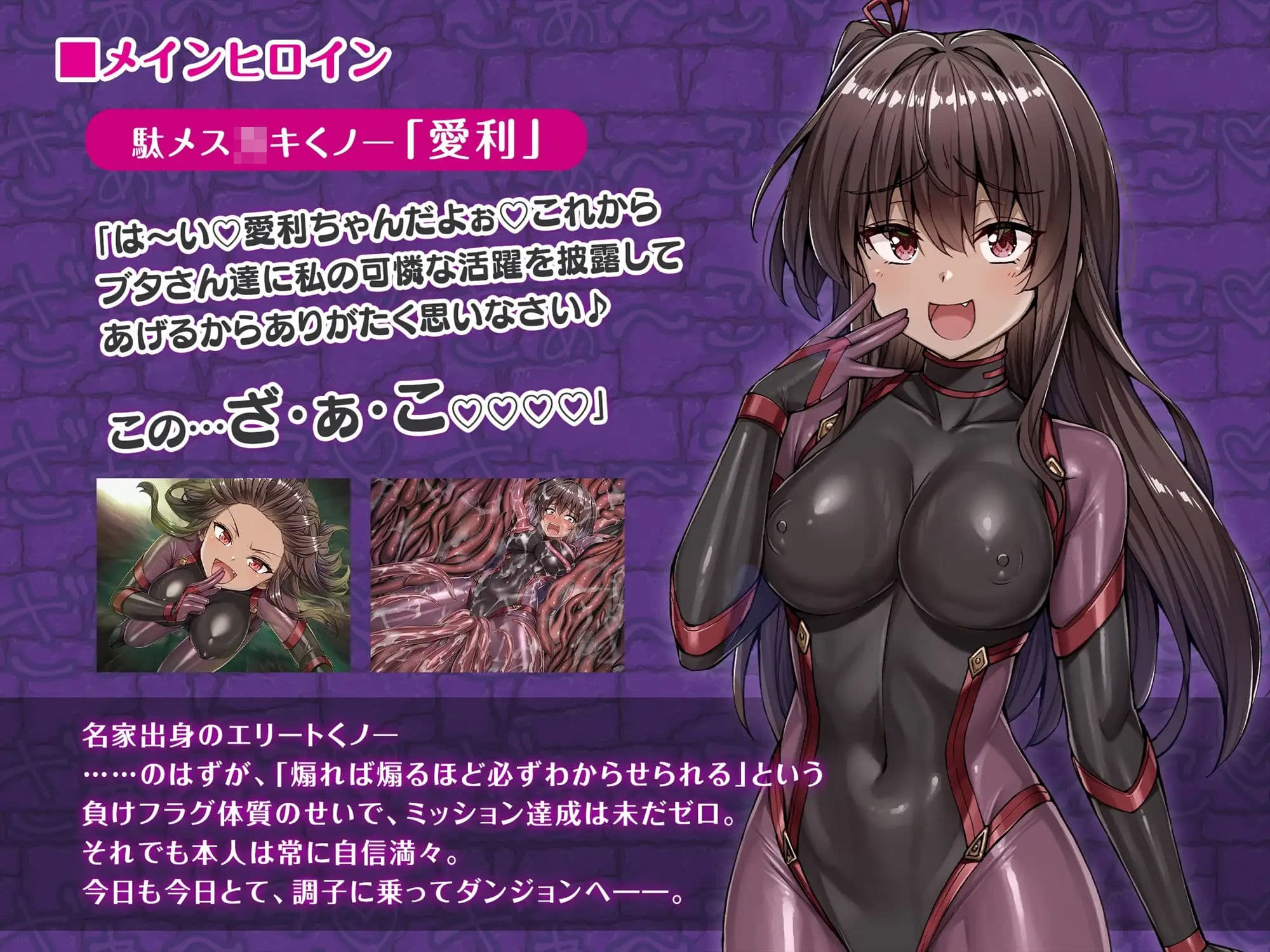 メ〇〇〇くノ一VSエロトラップダンジョン〜生意気メ〇〇〇【わからせ】特化エロトラップダンジョン探索〜 サンプル4