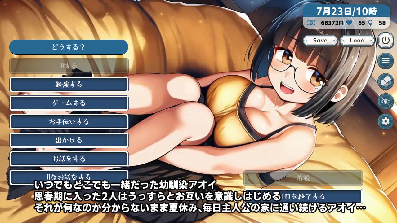 思春期の熱暴走〜デカパイ幼馴染と過ごす夏休み〜 サンプル1