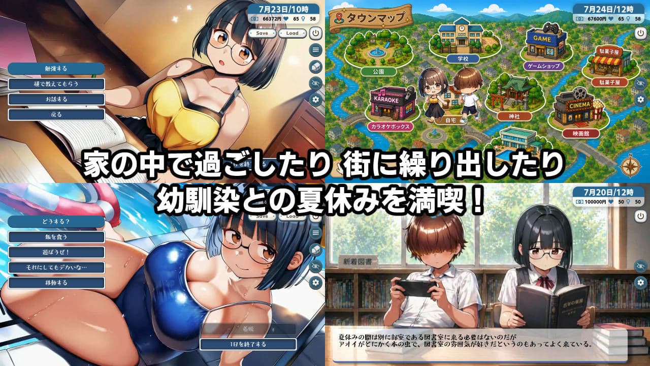 思春期の熱暴走〜デカパイ幼馴染と過ごす夏休み〜 サンプル2