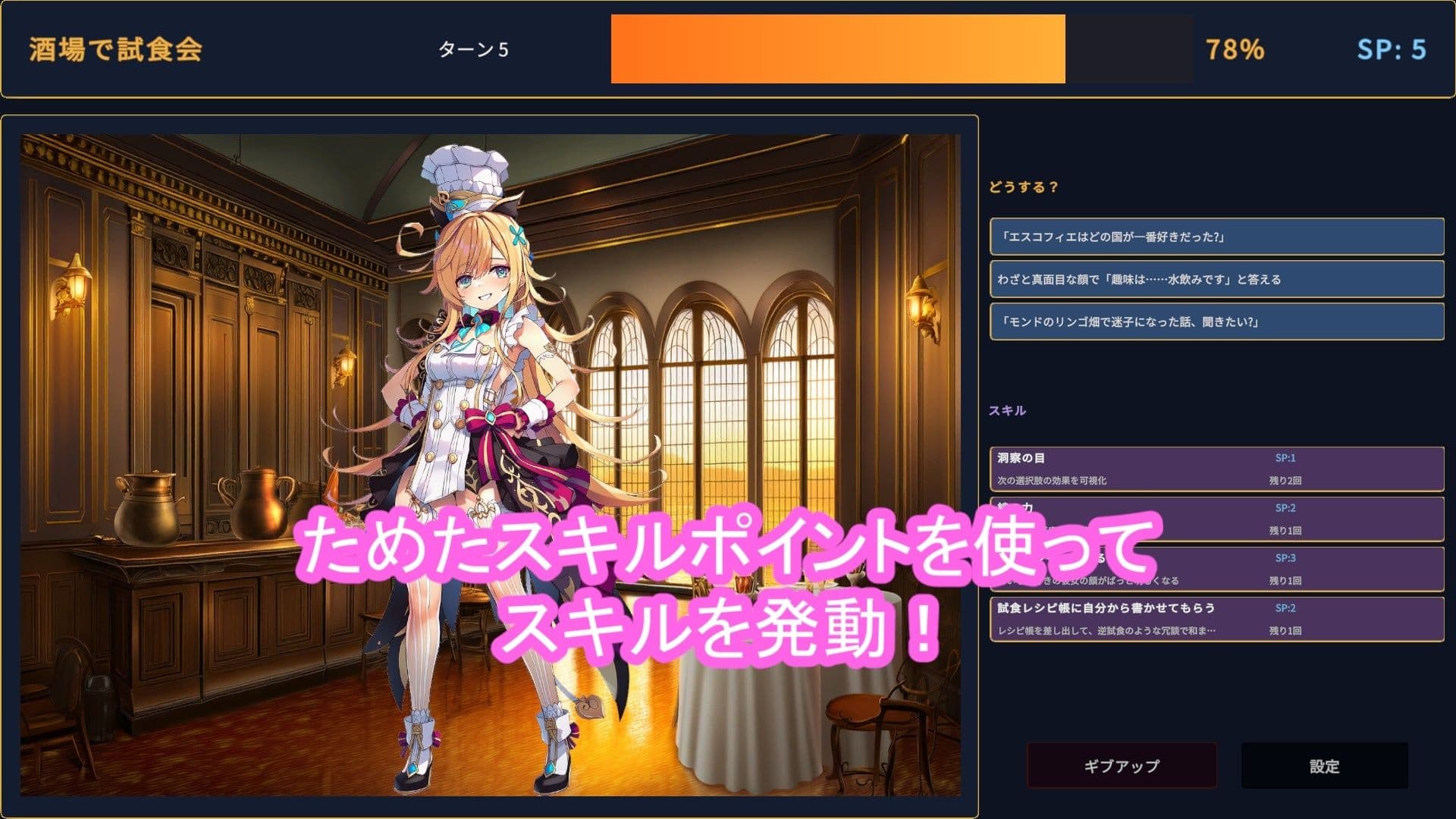 どきどきテイワット:エ●コフィエ編 サンプル3