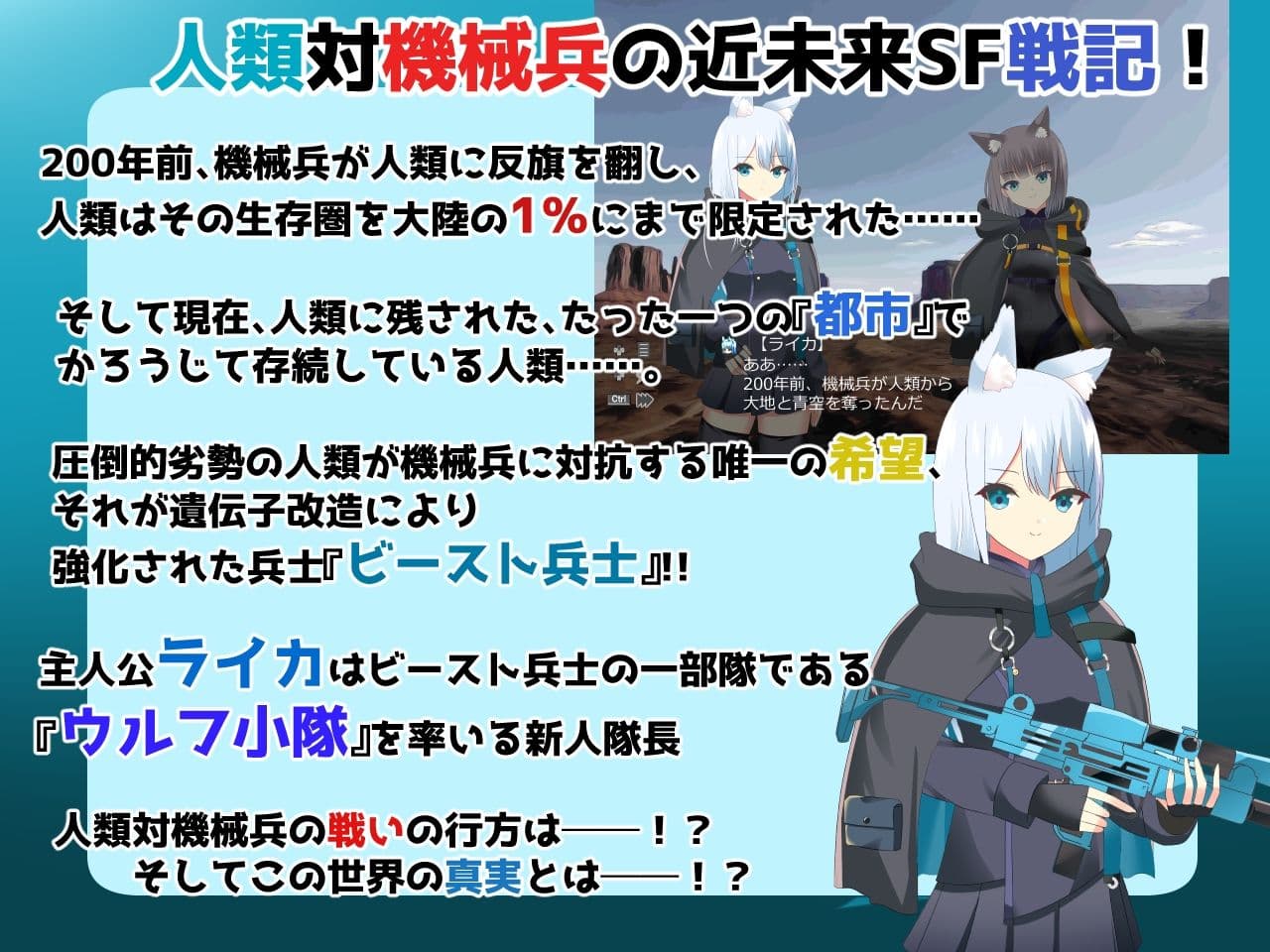 ウルフ小隊戦記 サンプル2