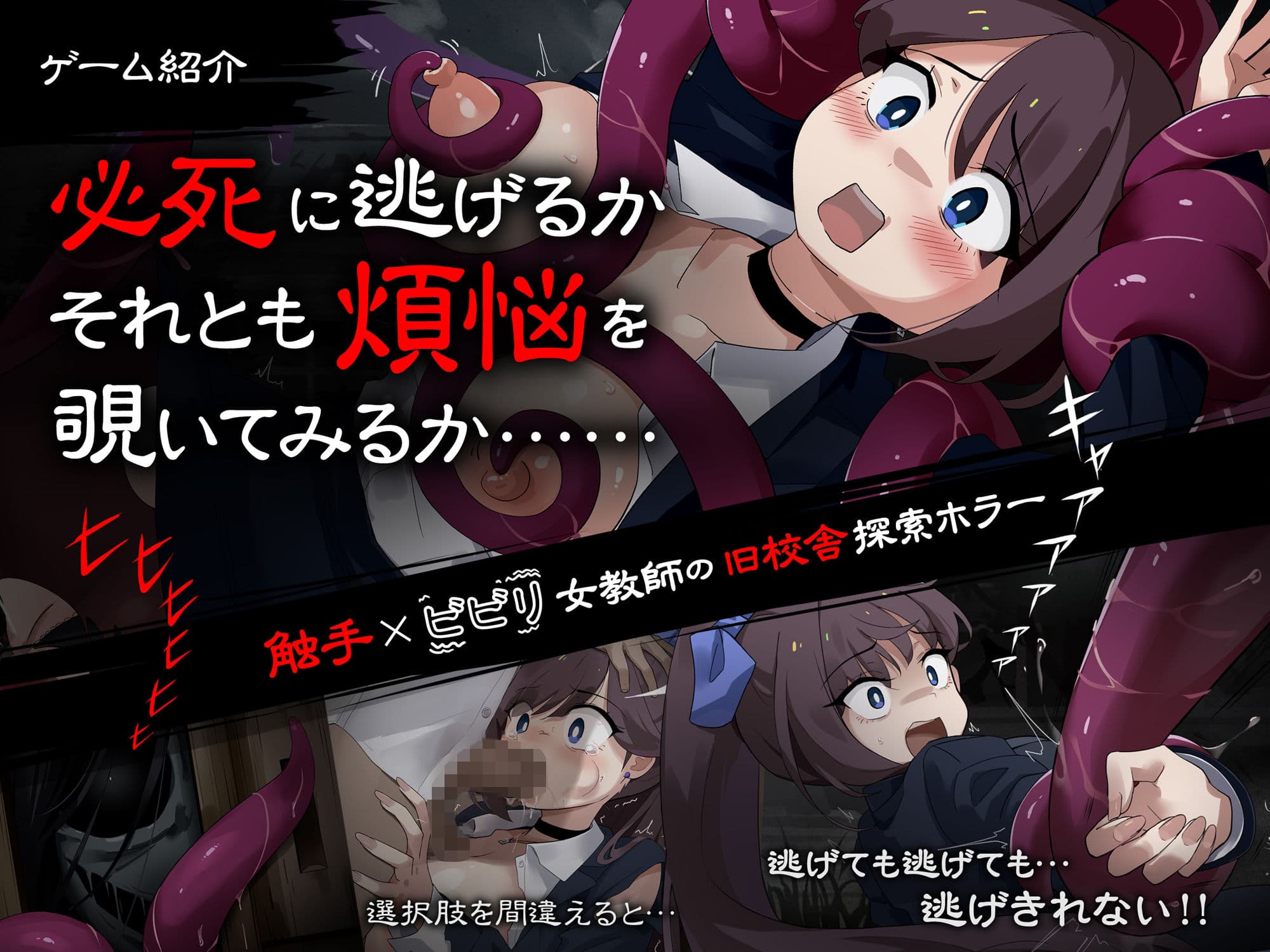 震える女教師は逃げ出したい サンプル2