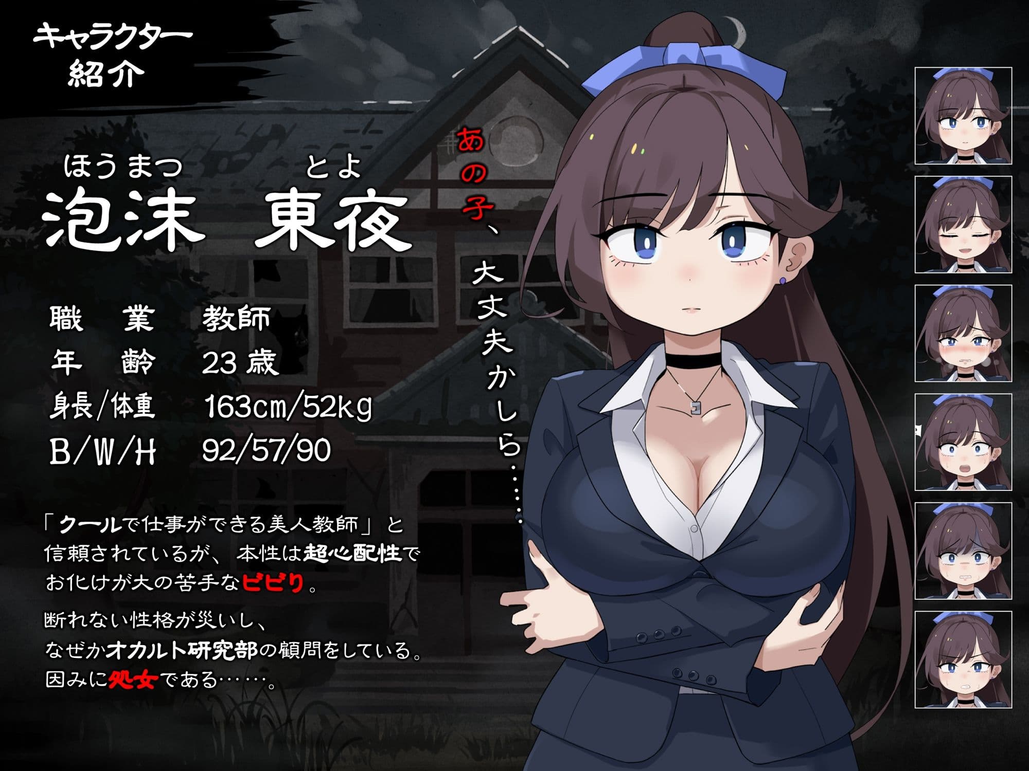 震える女教師は逃げ出したい サンプル3