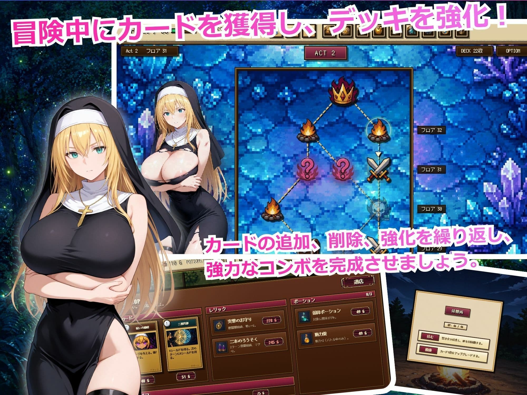 気高き聖女リゼット、敗北する 〜体を捧げるローグライクRPG〜 サンプル4