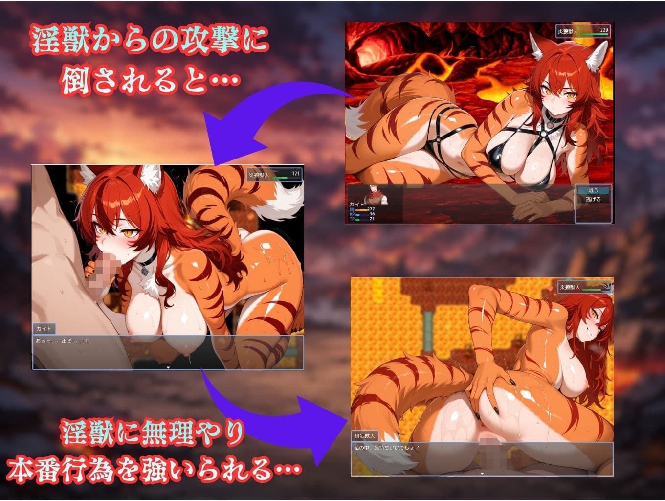 淫獣クエスト〜紅蓮の火山編〜 サンプル2