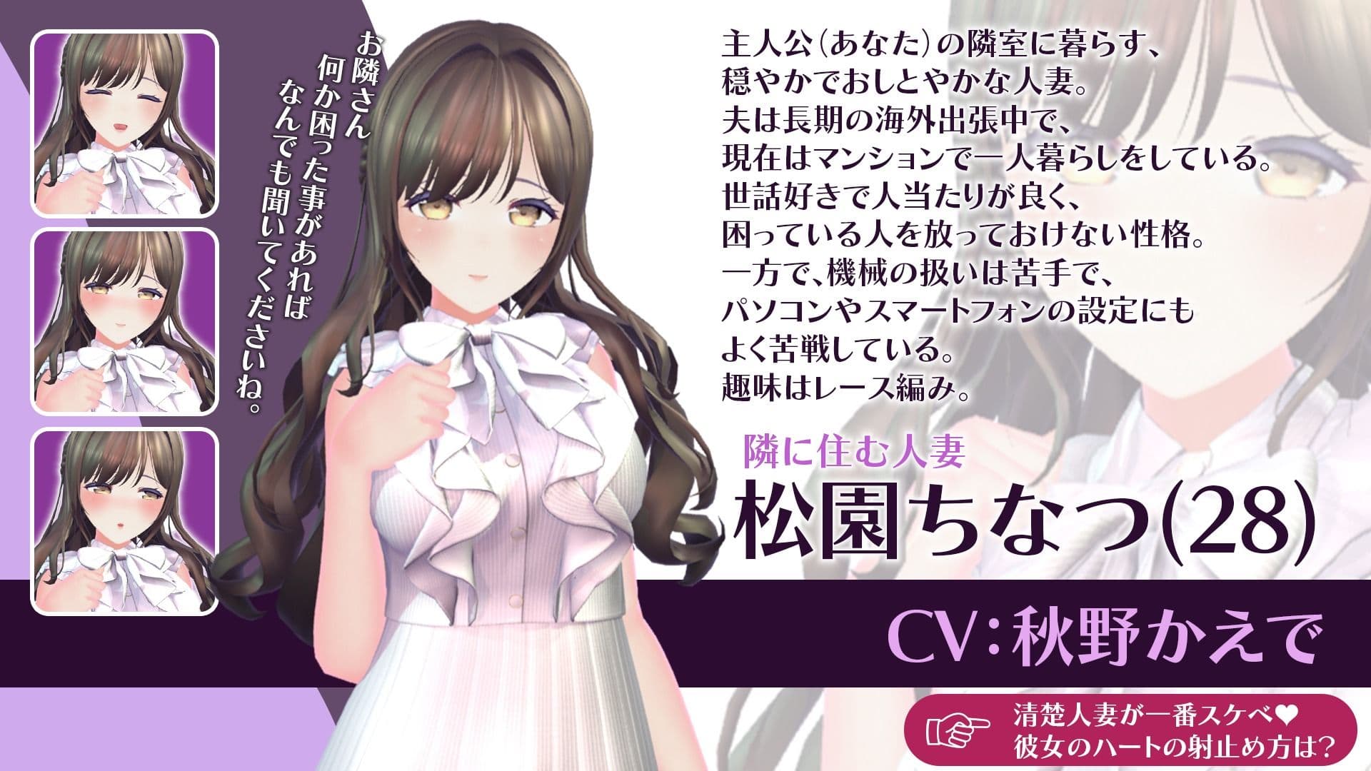 【CV:秋野かえで】人妻NTRダイアリー〜お隣さんは、ひとりぼっちの可愛い人妻〜【NTRシミュレーション】 サンプル2