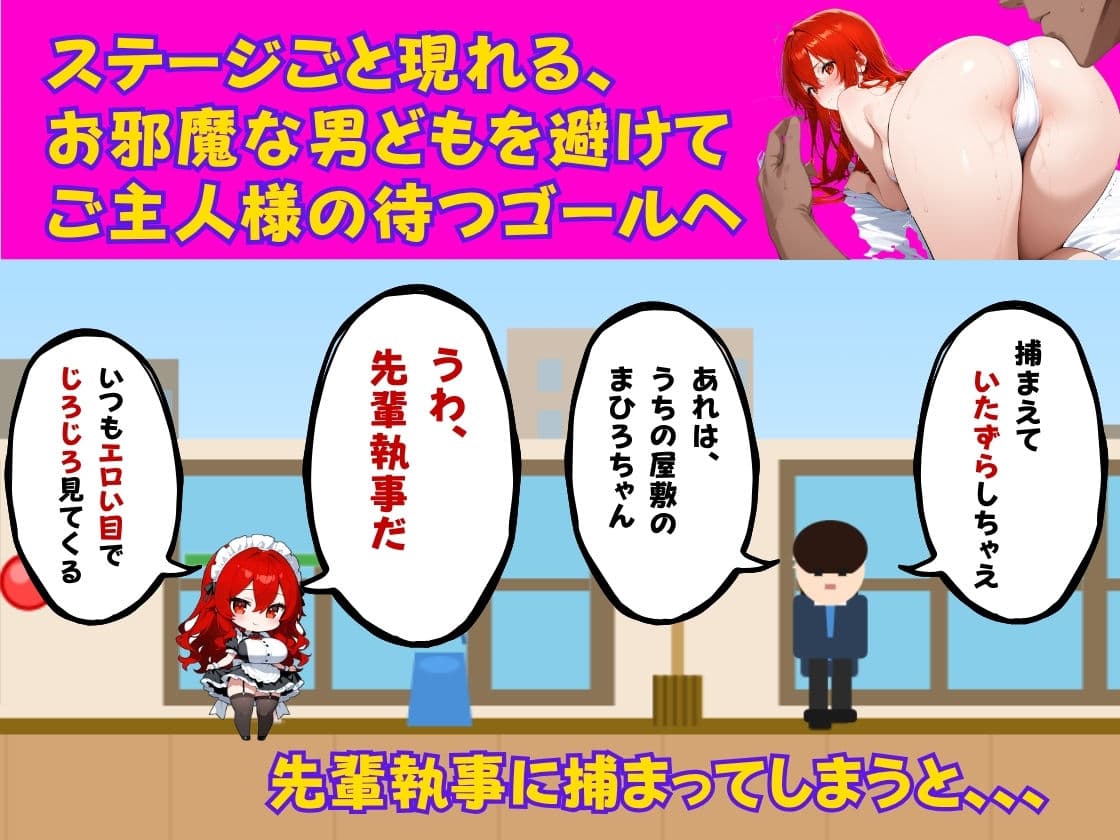 まひろの淫乱メイドダッシュ 〜ド変態ご主人様専属の巨乳メイド出勤いたします〜 サンプル5