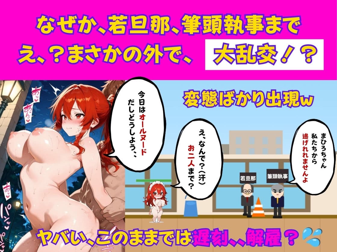 まひろの淫乱メイドダッシュ 〜ド変態ご主人様専属の巨乳メイド出勤いたします〜 サンプル7