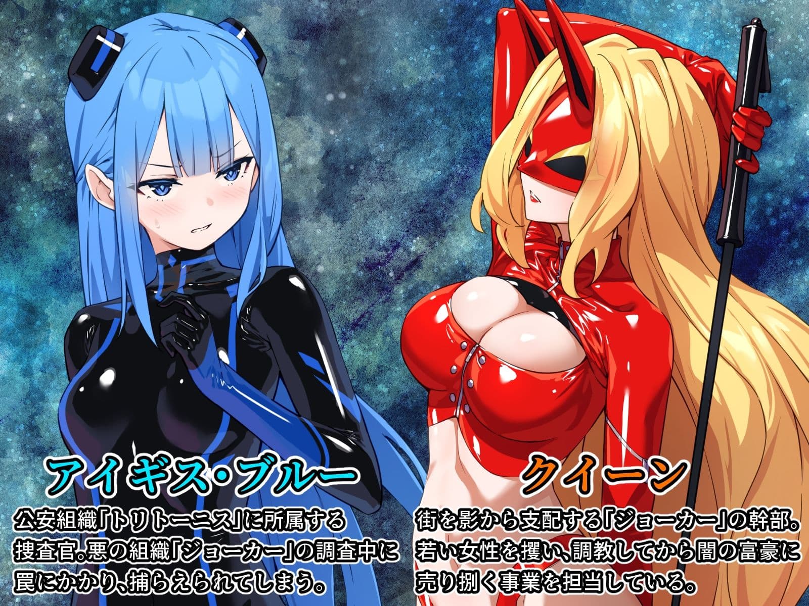 特命少女アイギス・ブルー サンプル1