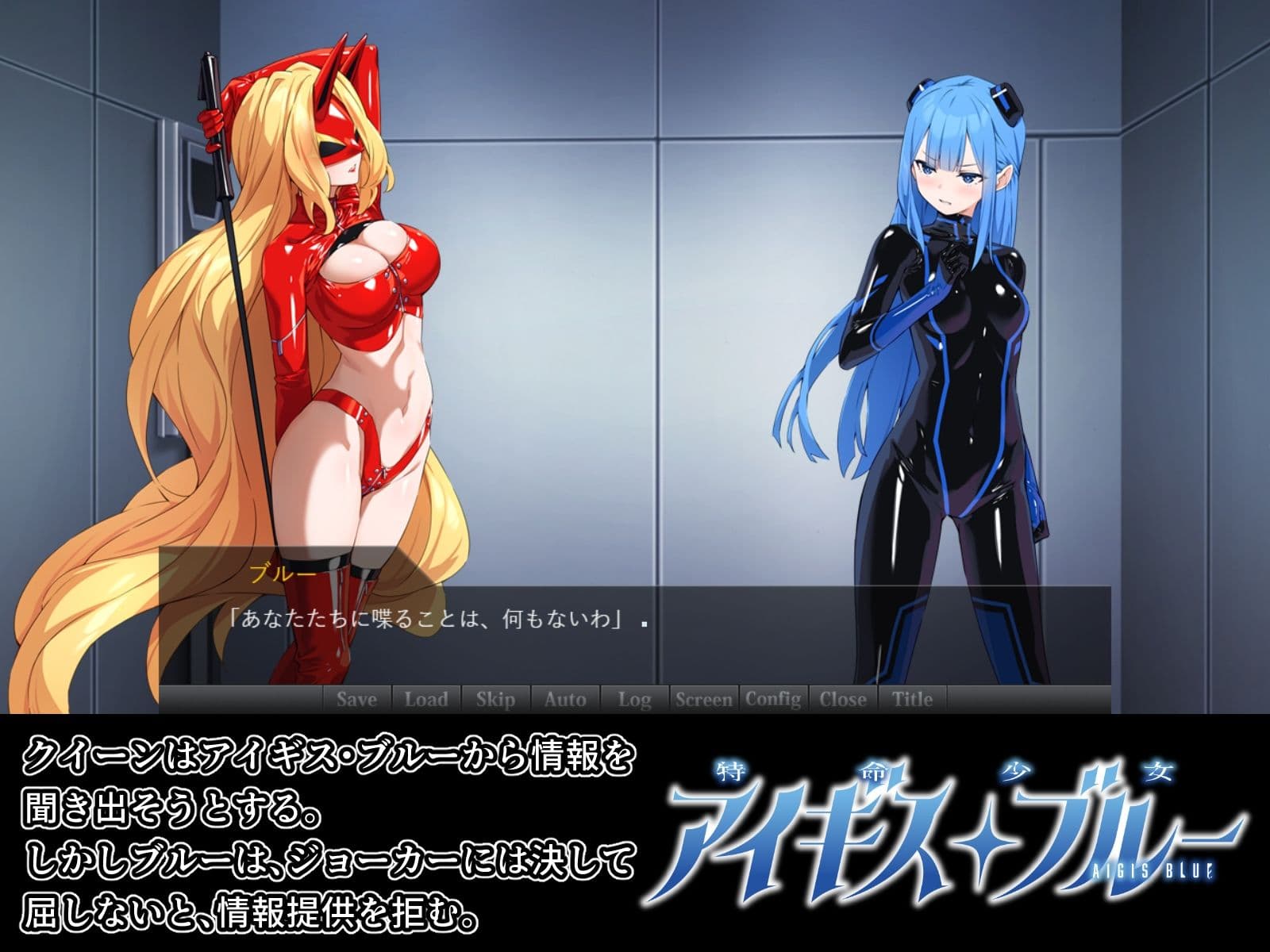 特命少女アイギス・ブルー サンプル3