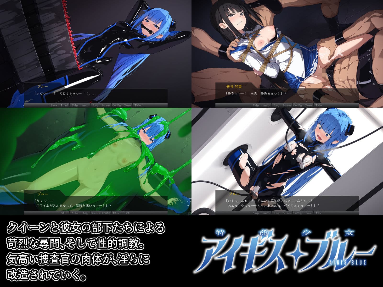 特命少女アイギス・ブルー サンプル4