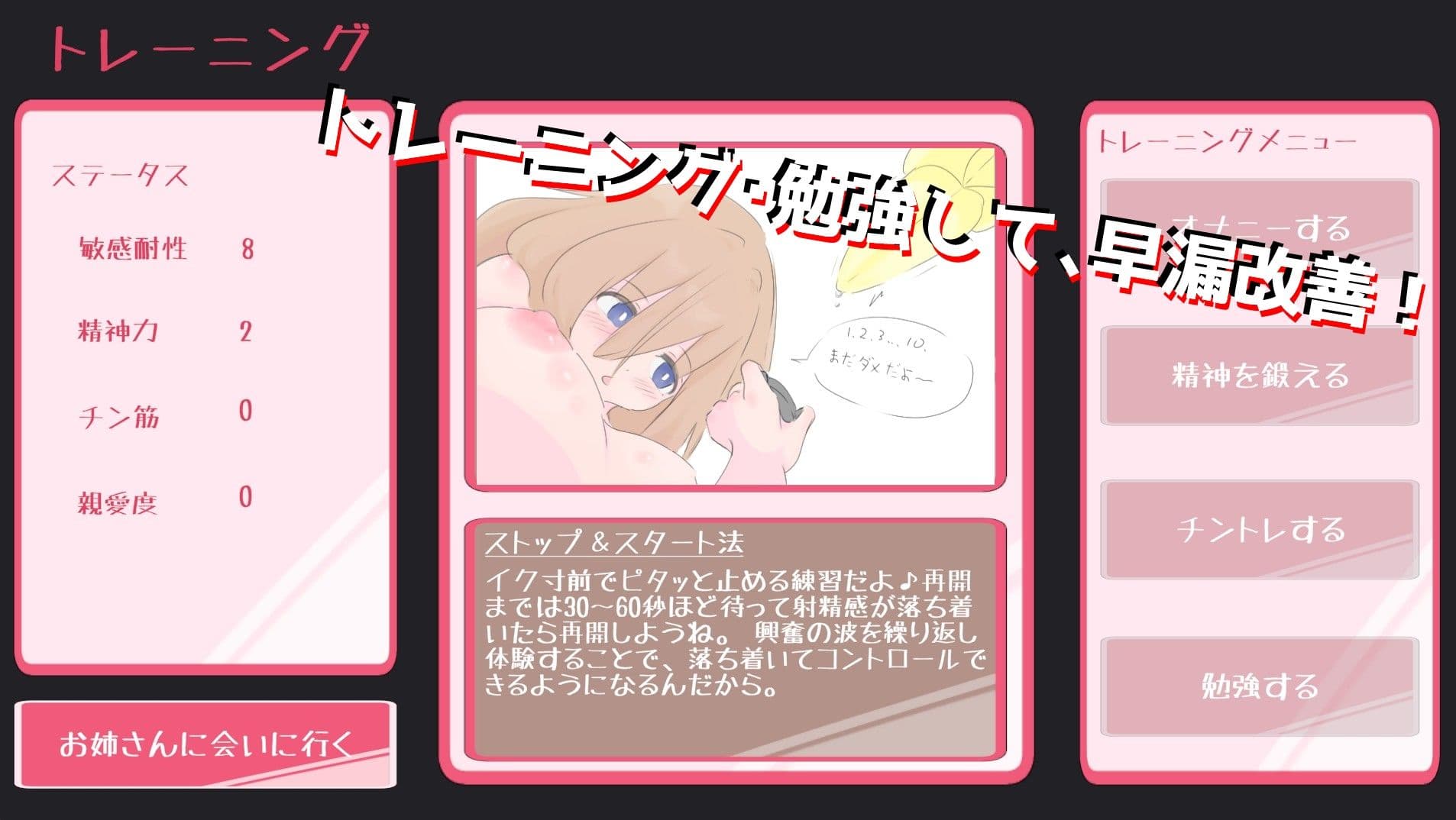 近所のお姉さんと早漏改善RPG〜初体験まで耐えたい僕〜 サンプル1