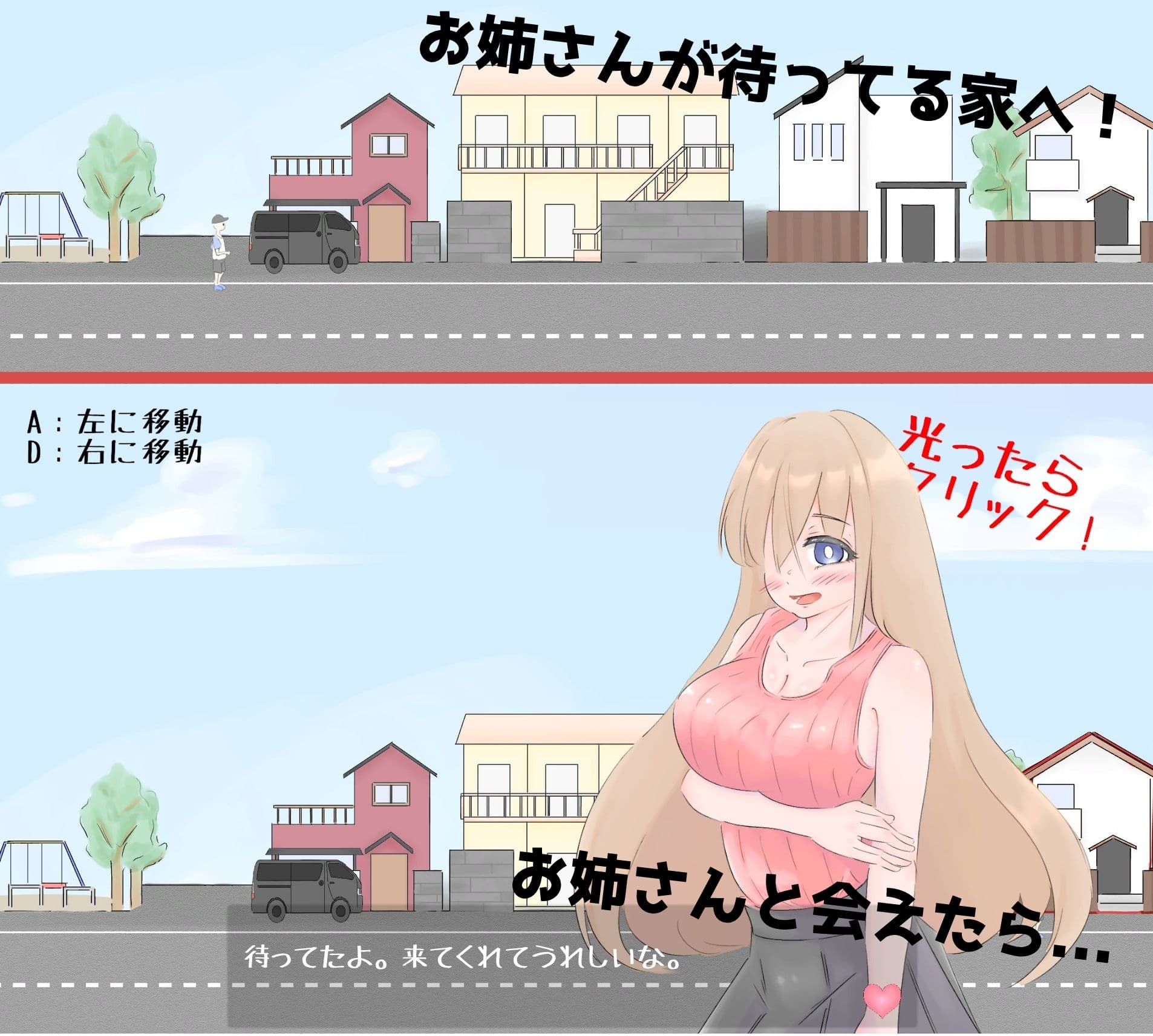 近所のお姉さんと早漏改善RPG〜初体験まで耐えたい僕〜 サンプル2