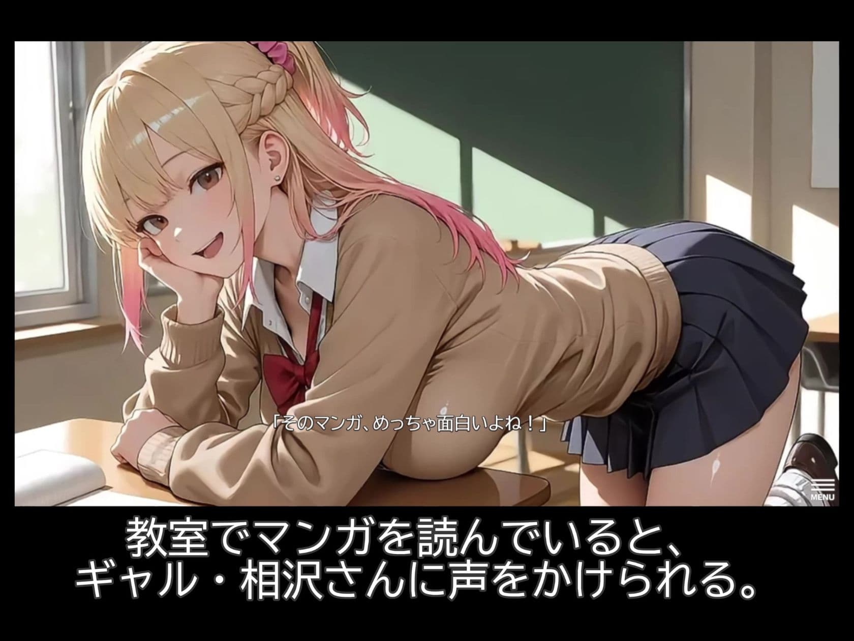 【スマホ対応】居座りギャル【フルアニメ・フルボイス】 サンプル2