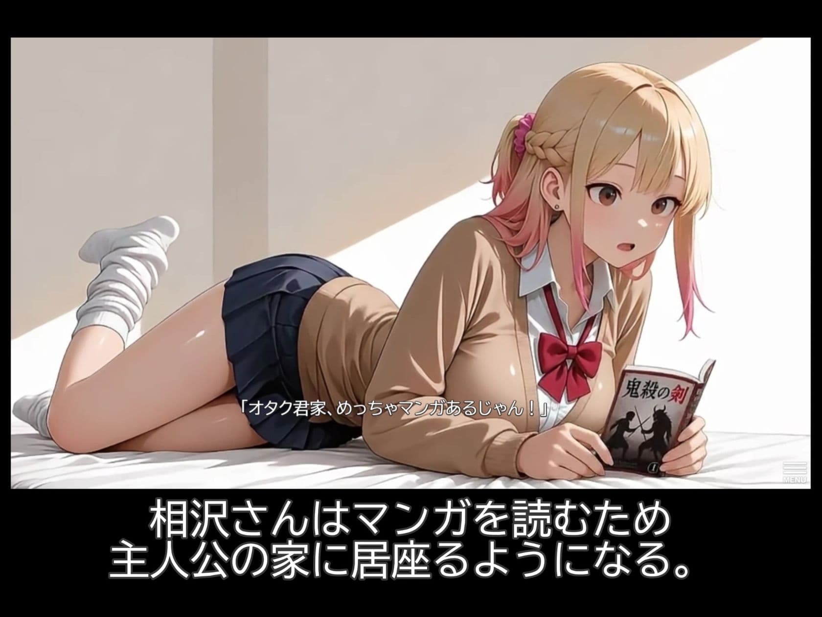 【スマホ対応】居座りギャル【フルアニメ・フルボイス】 サンプル3