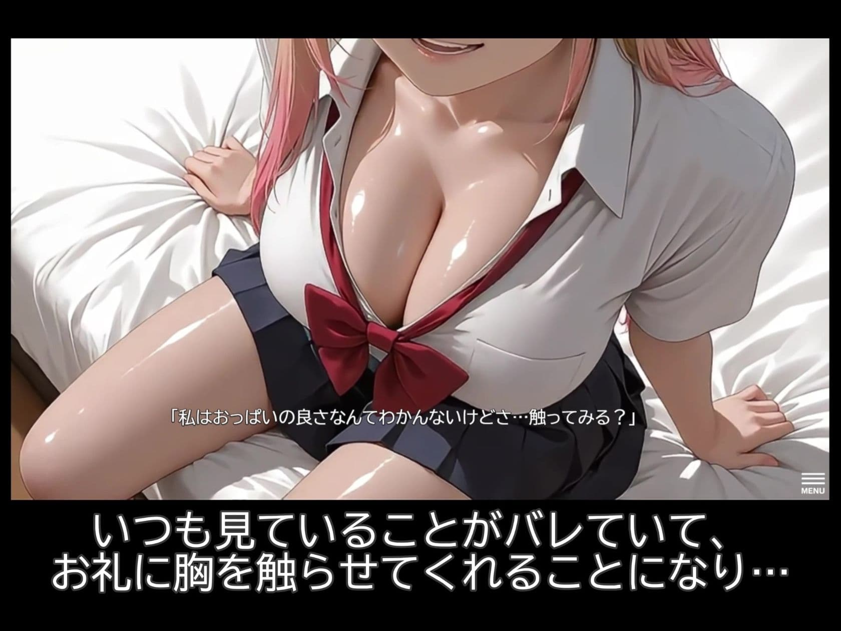 【スマホ対応】居座りギャル【フルアニメ・フルボイス】 サンプル5