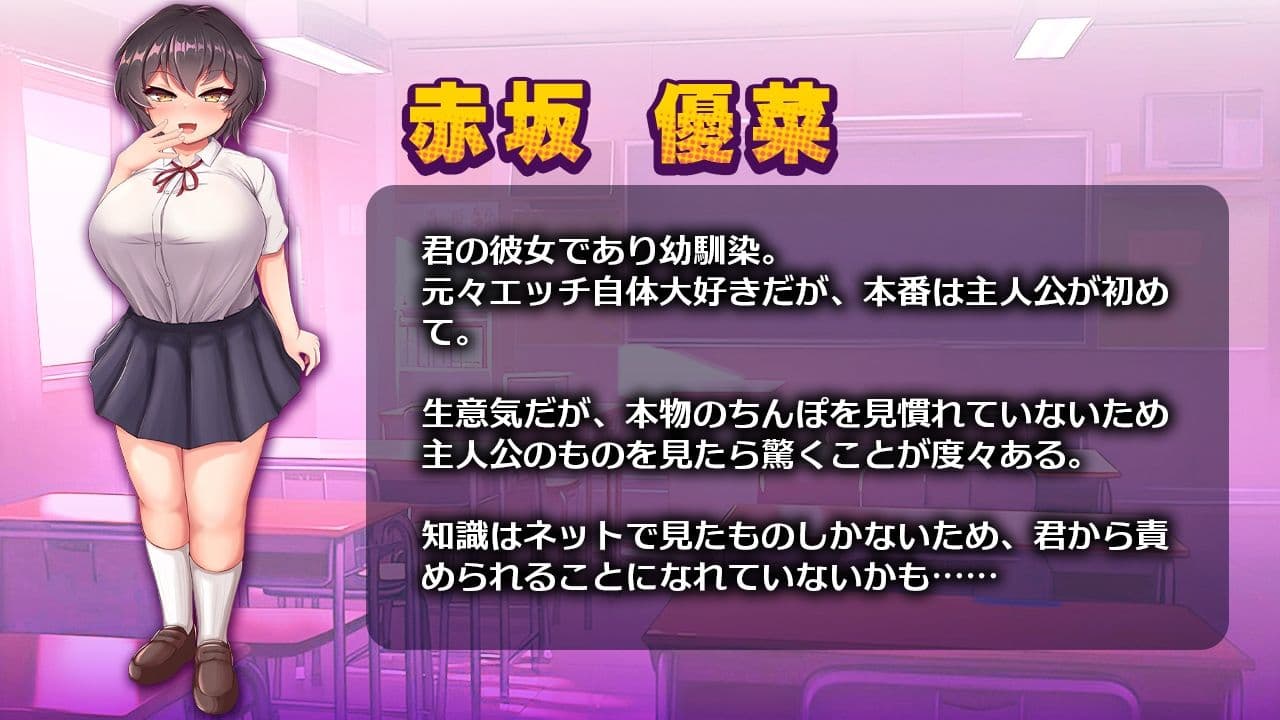 生意気な幼馴染彼女を愛してわからせるゲーム サンプル2