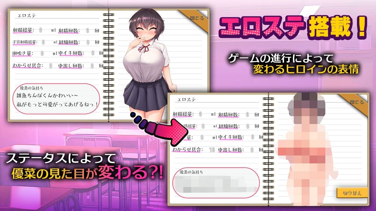 生意気な幼馴染彼女を愛してわからせるゲーム サンプル3