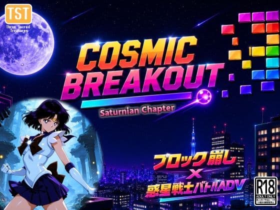 COSMIC BREAKOUT - Saturnian Chapter -
