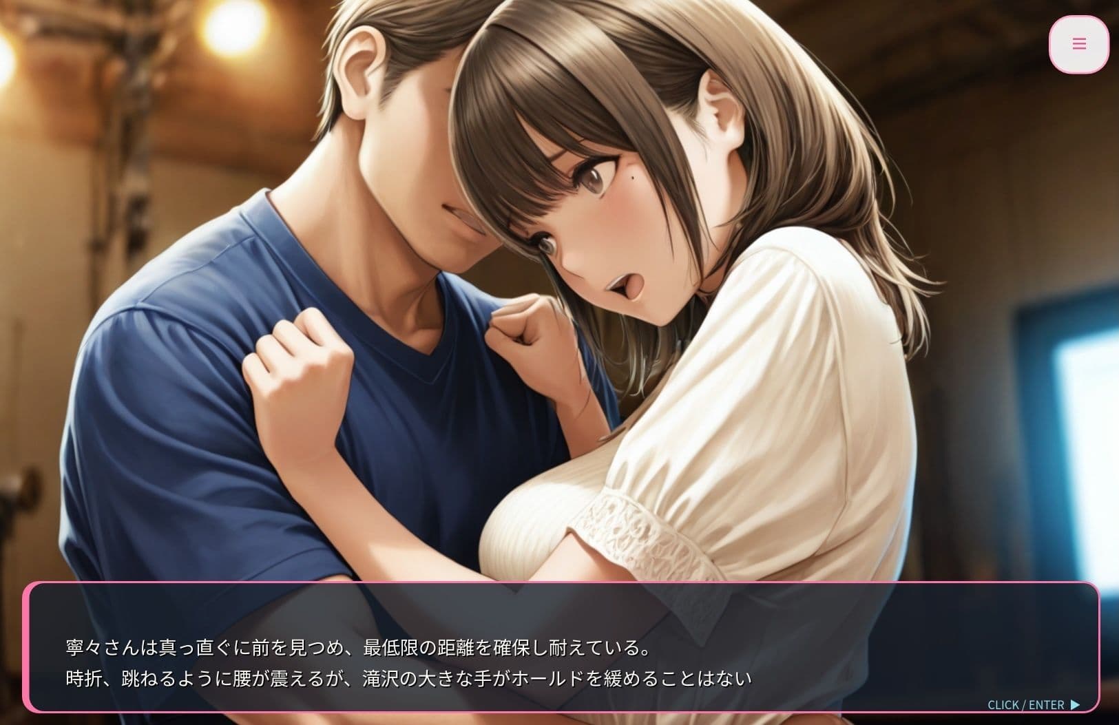 Twister Love サンプル1