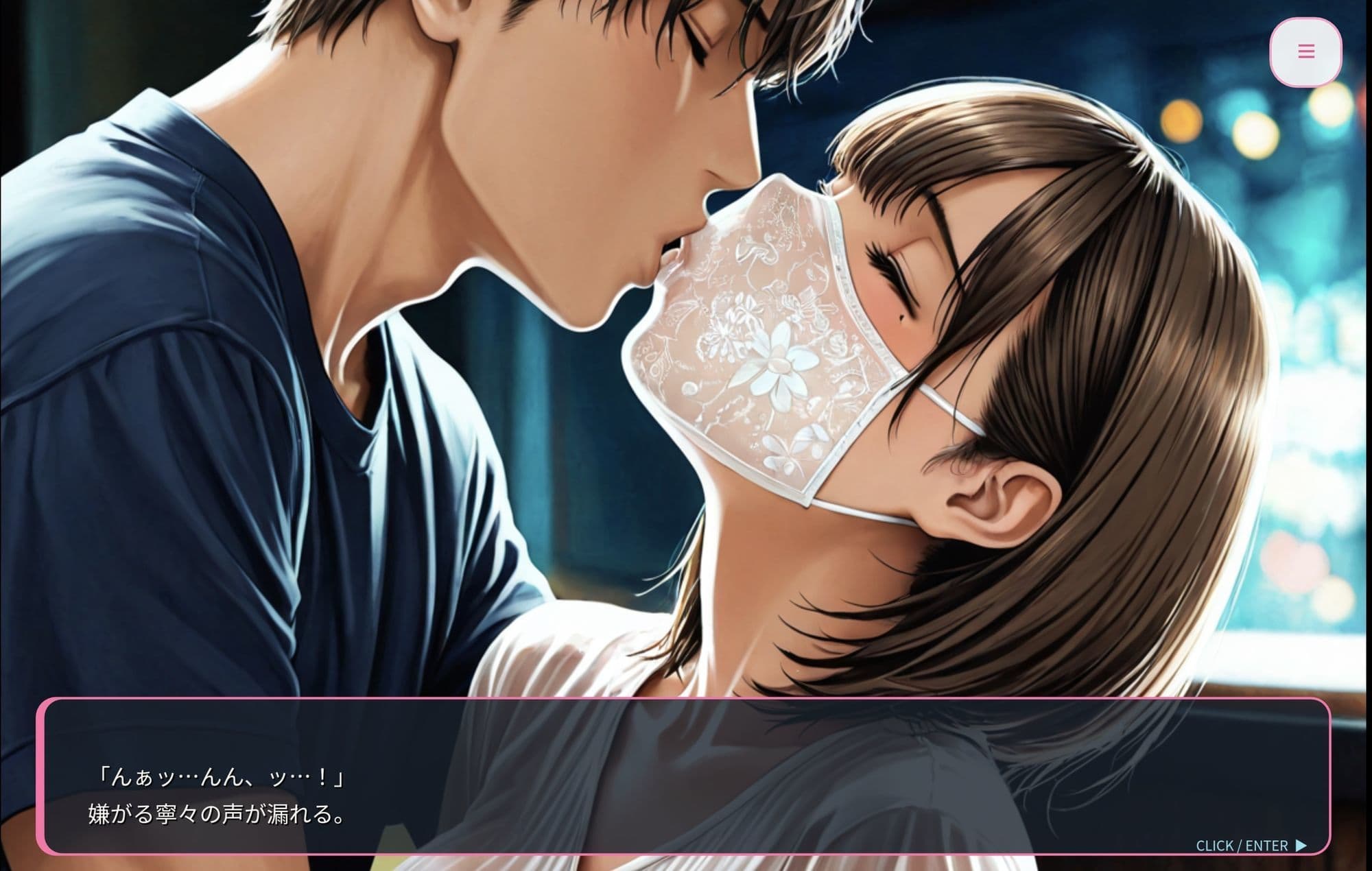 Twister Love サンプル2
