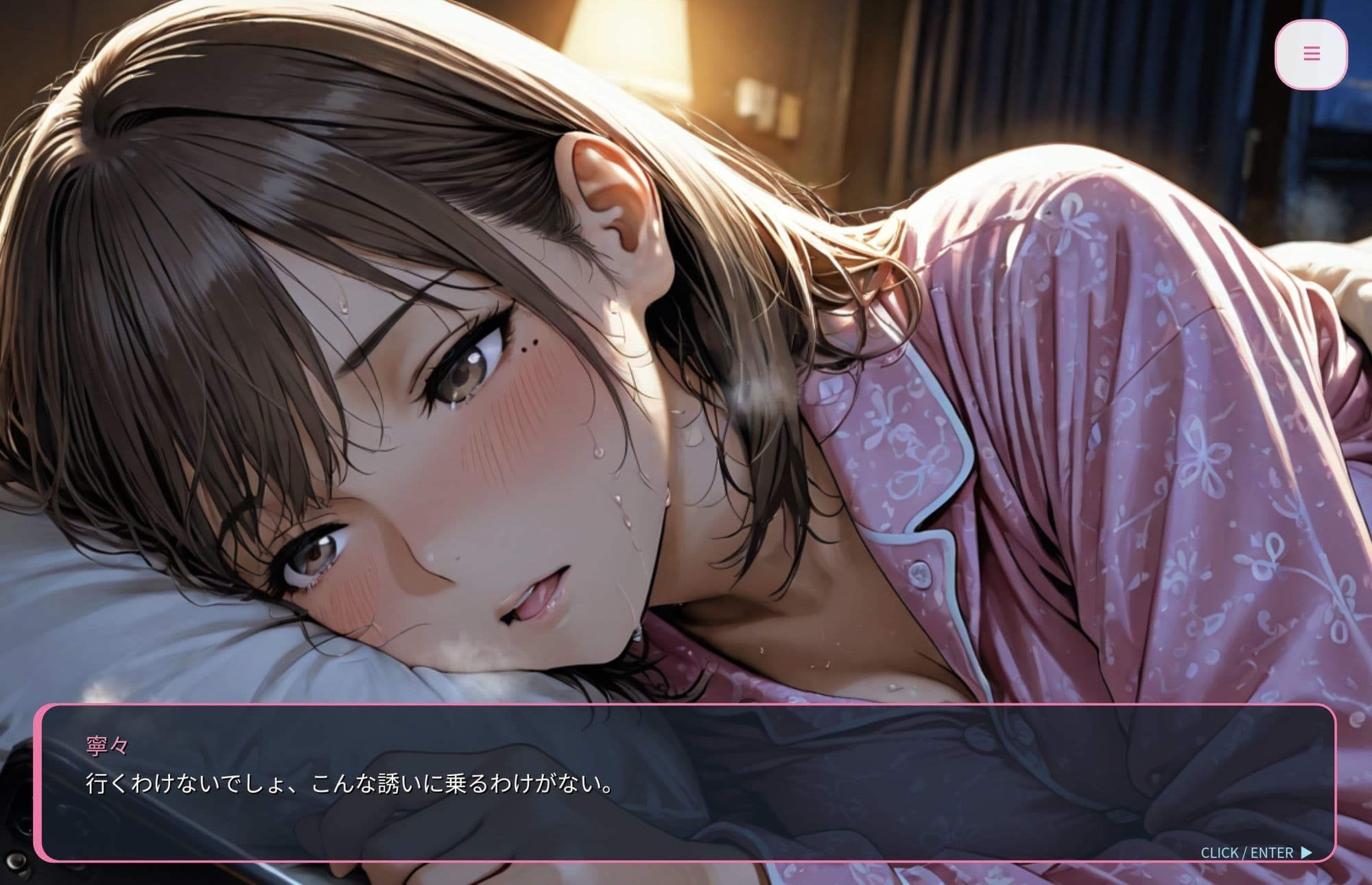 Twister Love サンプル7