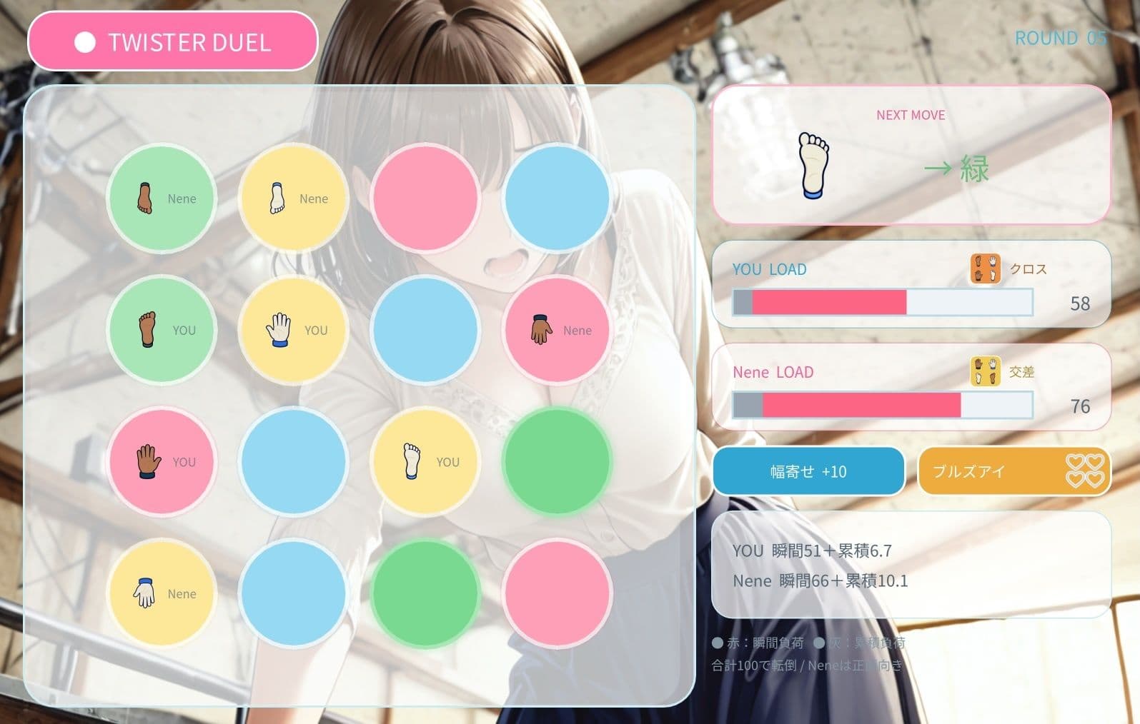 Twister Love サンプル10