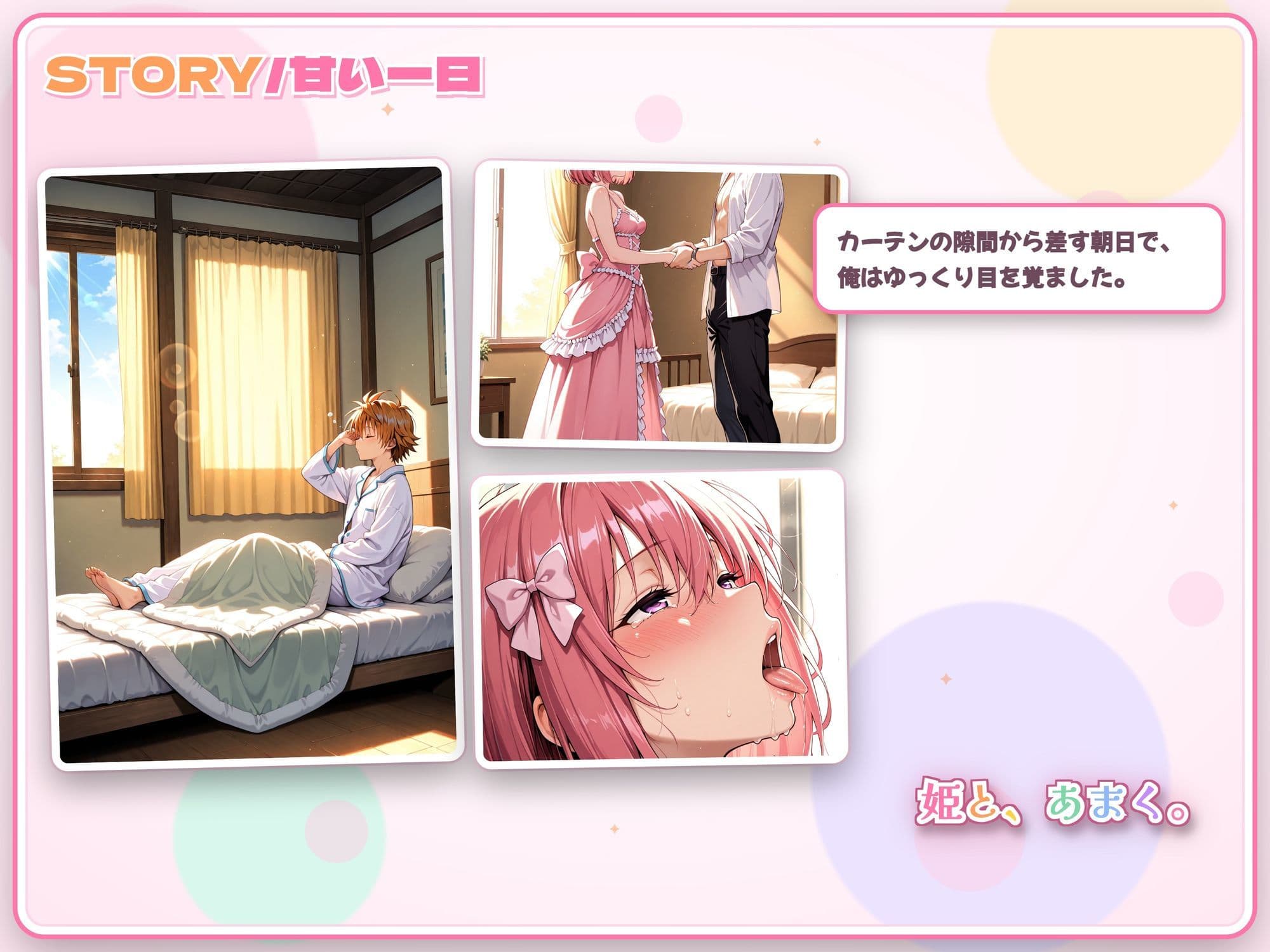 モモの甘い誘惑〜小悪魔モモの孕ませご奉仕 サンプル2