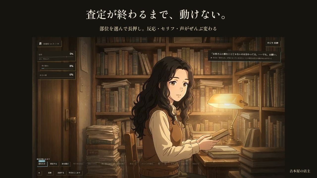 値のつかない本を捨てられない古本屋の奥さん〜買い取り査定の一時間、奥の椅子で〜 サンプル2