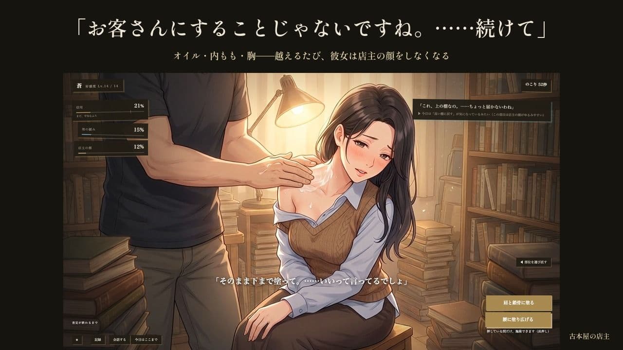 値のつかない本を捨てられない古本屋の奥さん〜買い取り査定の一時間、奥の椅子で〜 サンプル6