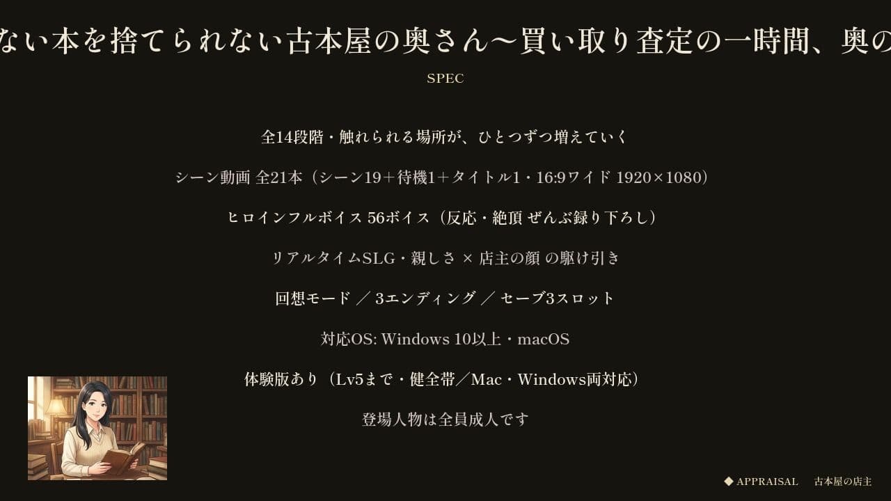 値のつかない本を捨てられない古本屋の奥さん〜買い取り査定の一時間、奥の椅子で〜 サンプル10