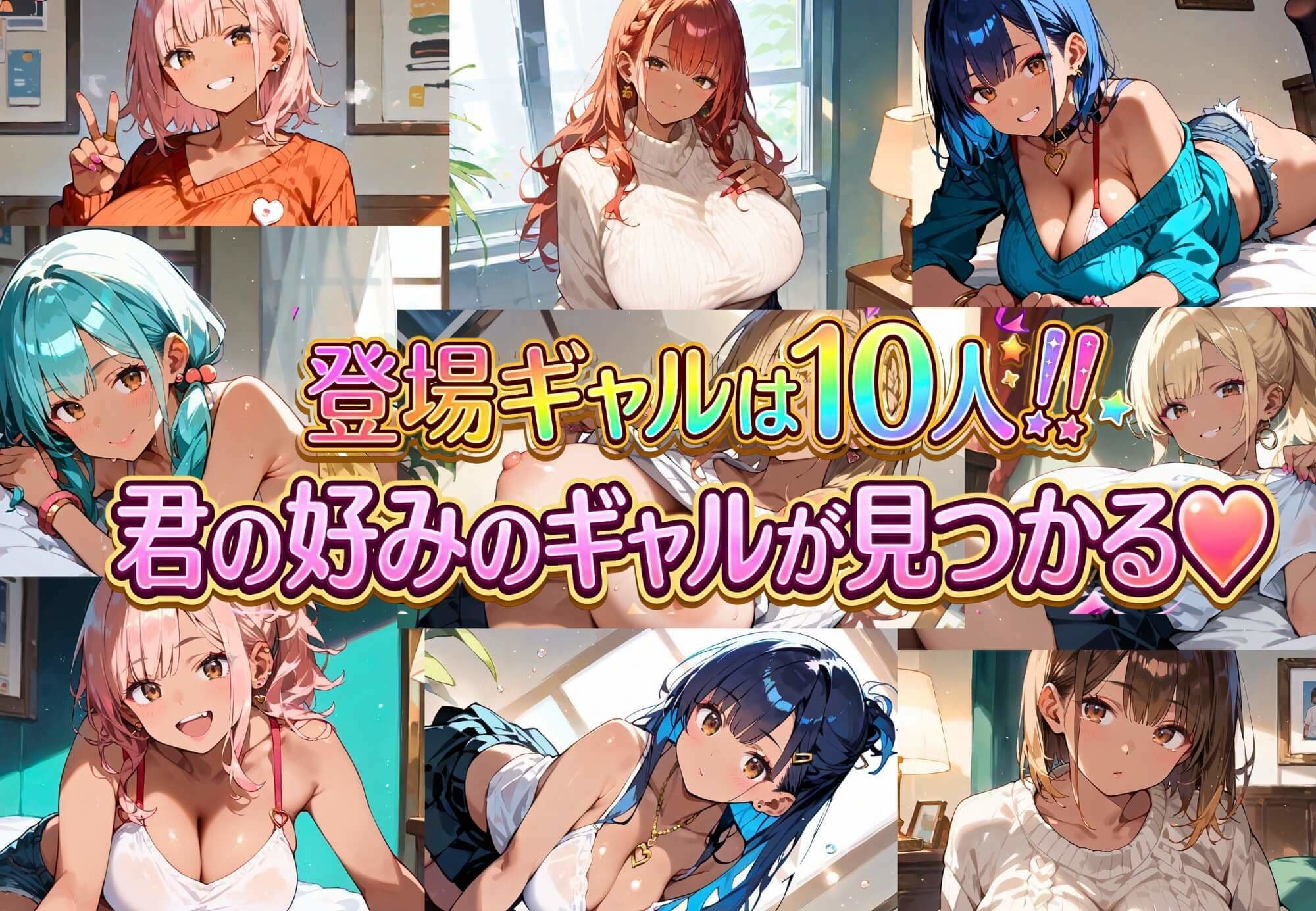 ギャルハント!〜クリアしたら即ハメOKな異世界サバイバー〜【ボイス付き】 サンプル4