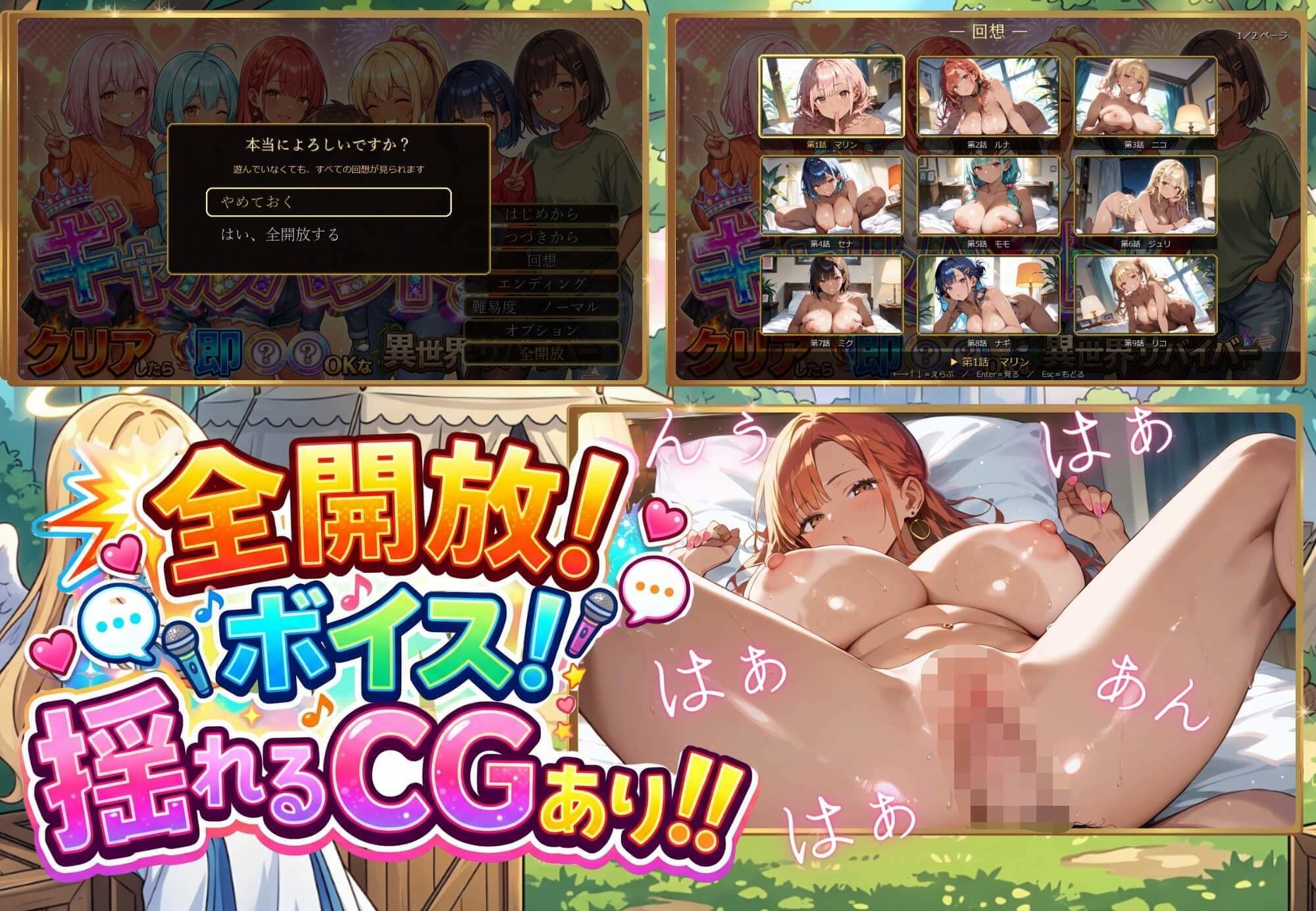 ギャルハント!〜クリアしたら即ハメOKな異世界サバイバー〜【ボイス付き】 サンプル8