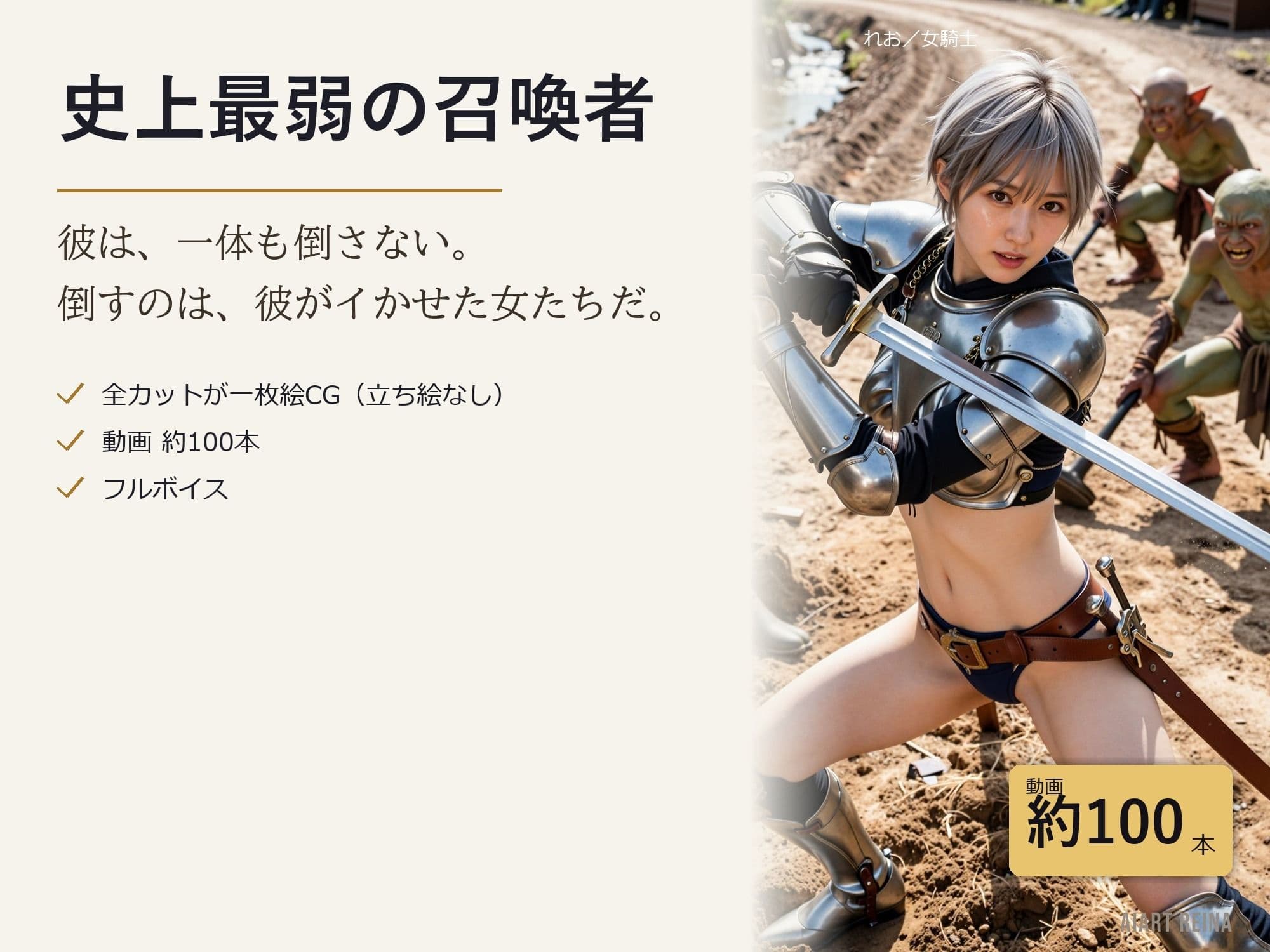 史上最弱の召喚者 〜絶頂させるほど強くなる異世界ハーレム〜 第一話<ノベルゲーム>(実写系) サンプル1