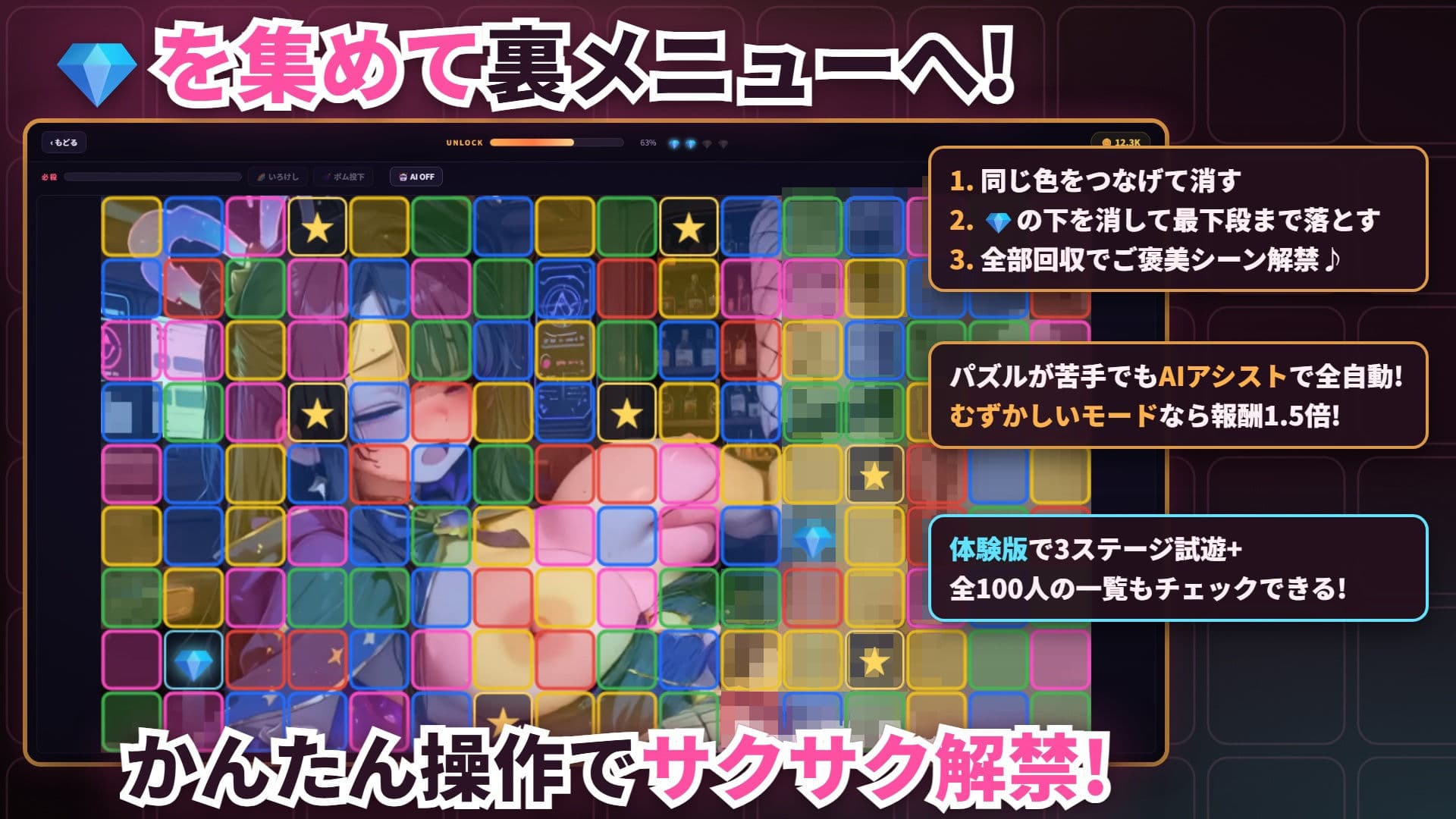 モザ消しパズル3 連鎖ではがして中出し コンカフェコスプレ嬢100人 サンプル2