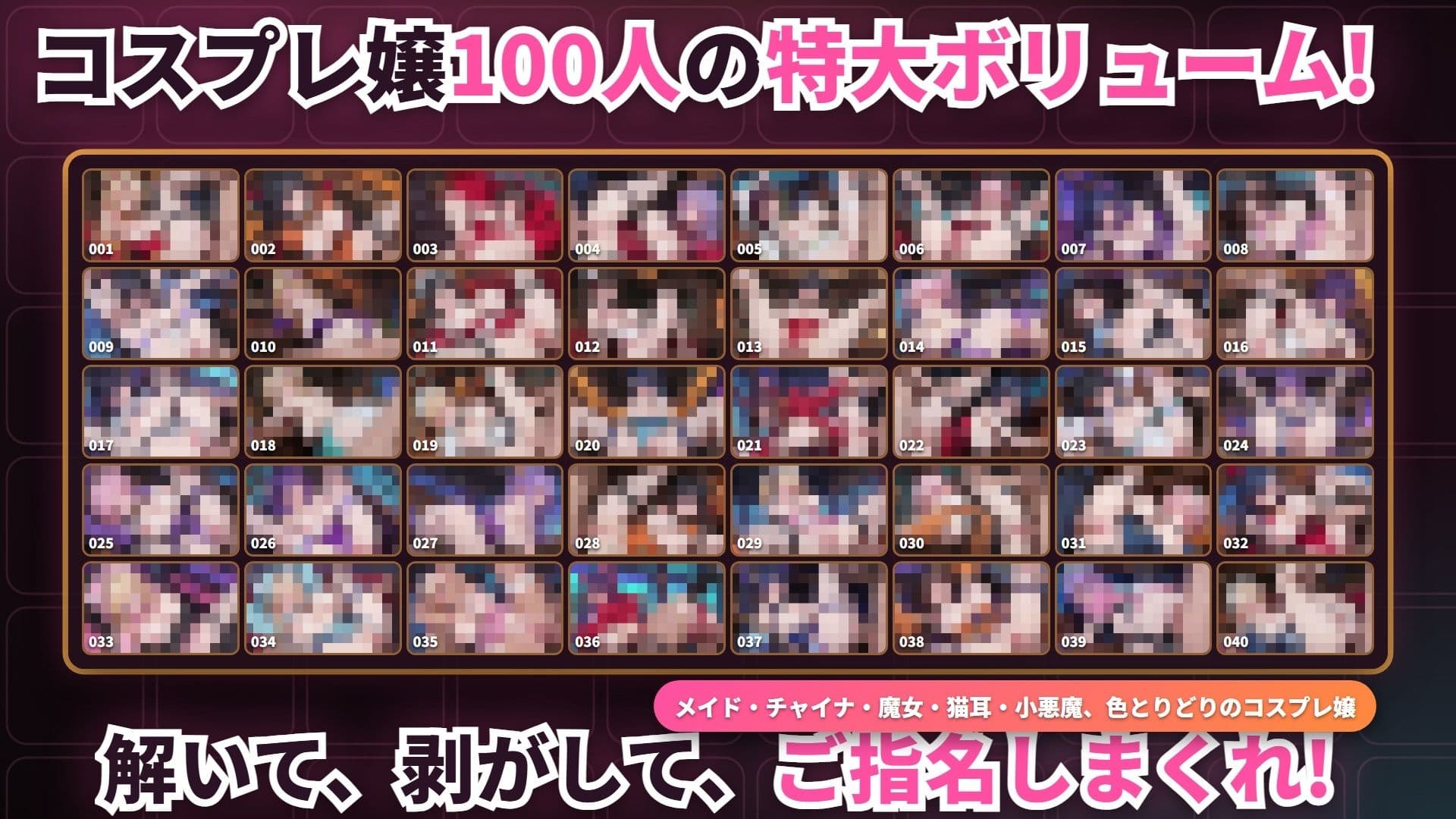 モザ消しパズル3 連鎖ではがして中出し コンカフェコスプレ嬢100人 サンプル6