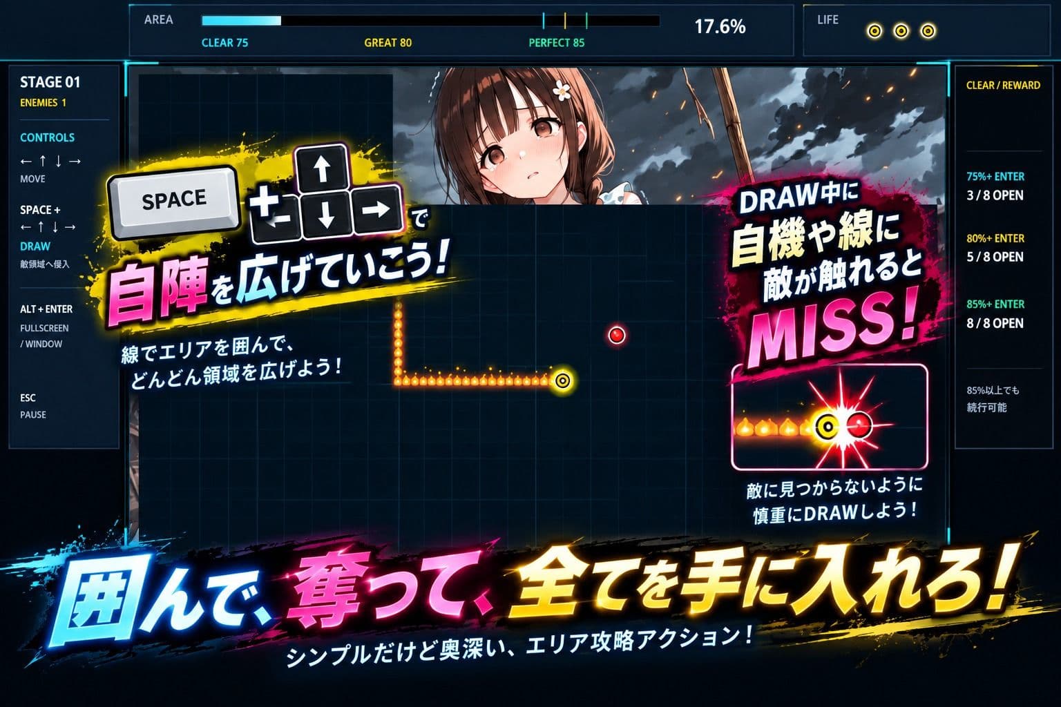 侵略。―すべてを蹂躙し、欲望のままに塗りつぶせ― サンプル4
