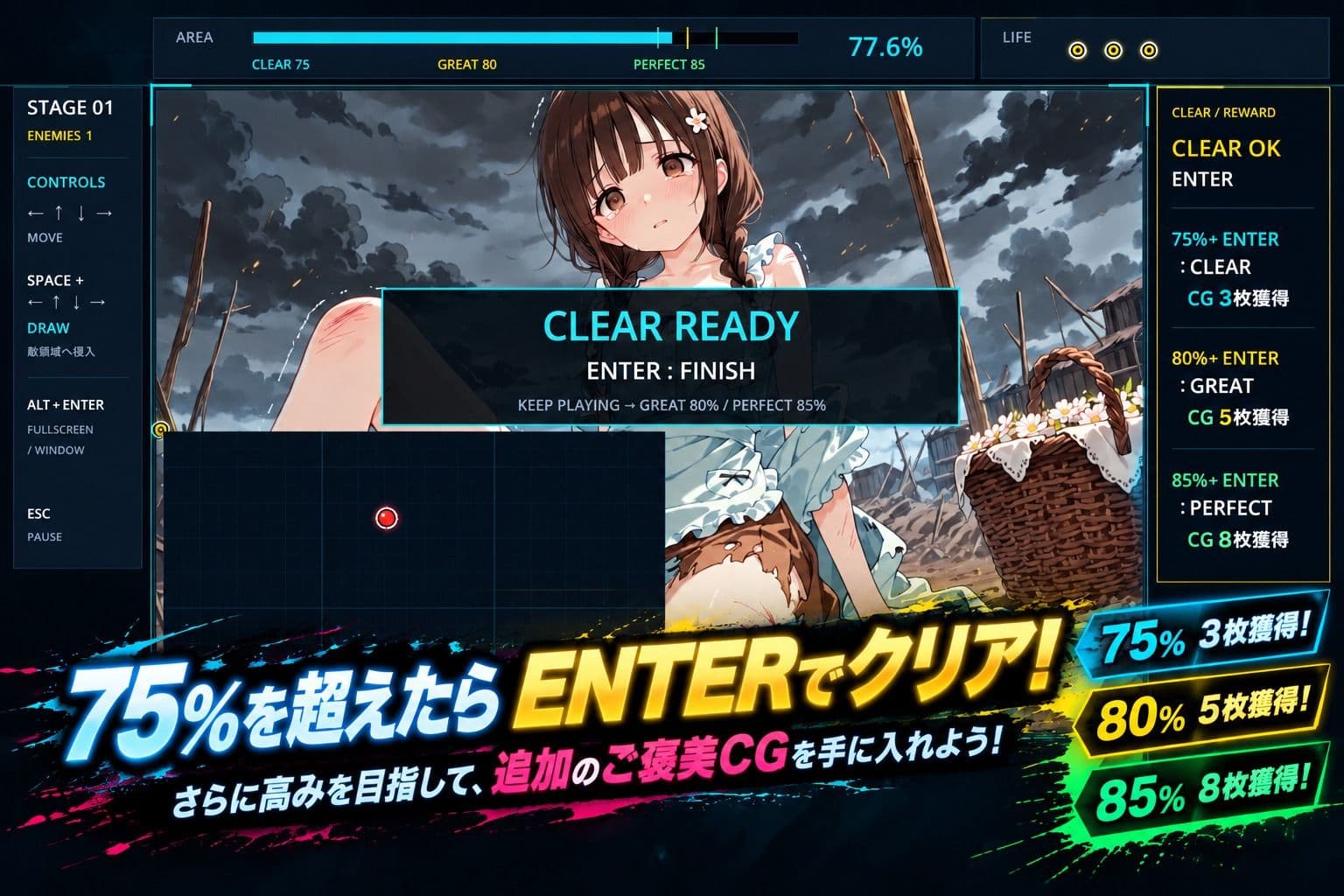侵略。―すべてを蹂躙し、欲望のままに塗りつぶせ― サンプル5