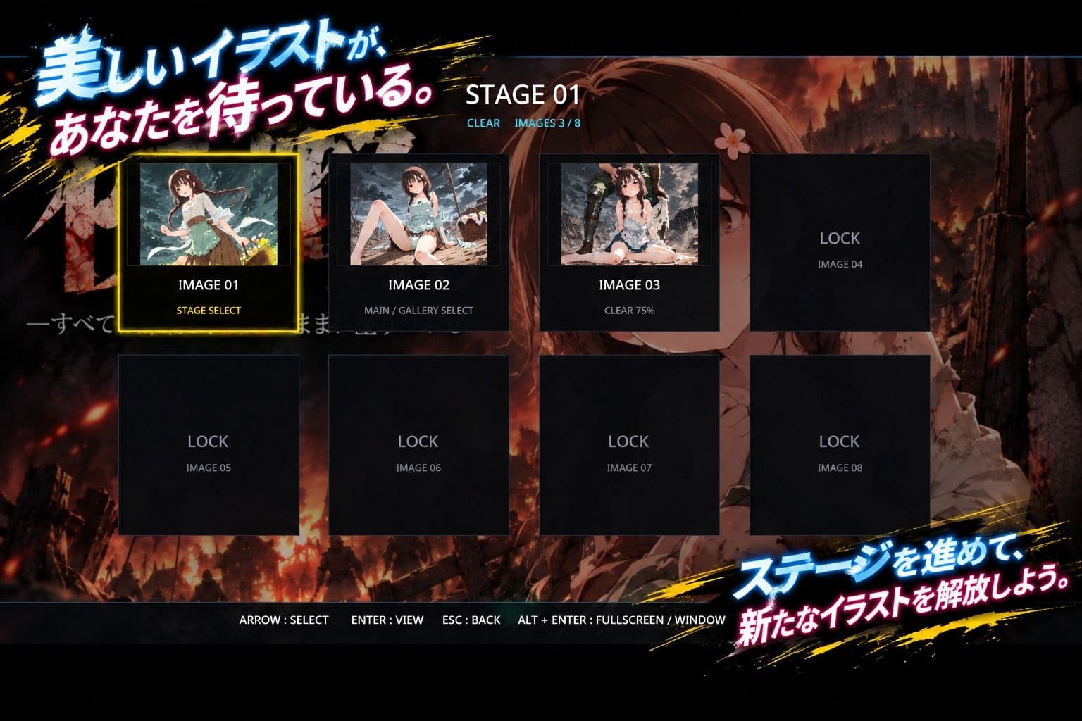 侵略。―すべてを蹂躙し、欲望のままに塗りつぶせ― サンプル7