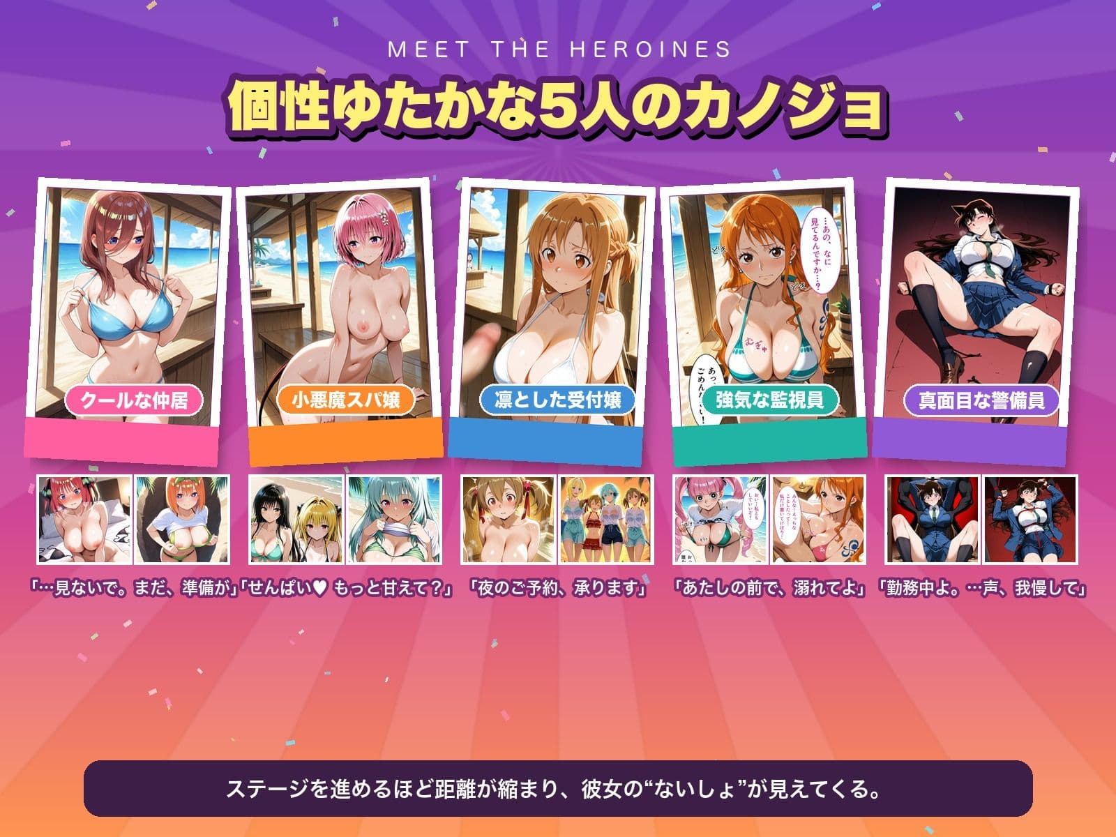 リゾートバイト〜打てば打つほどヒロインが裸になる〜 サンプル2